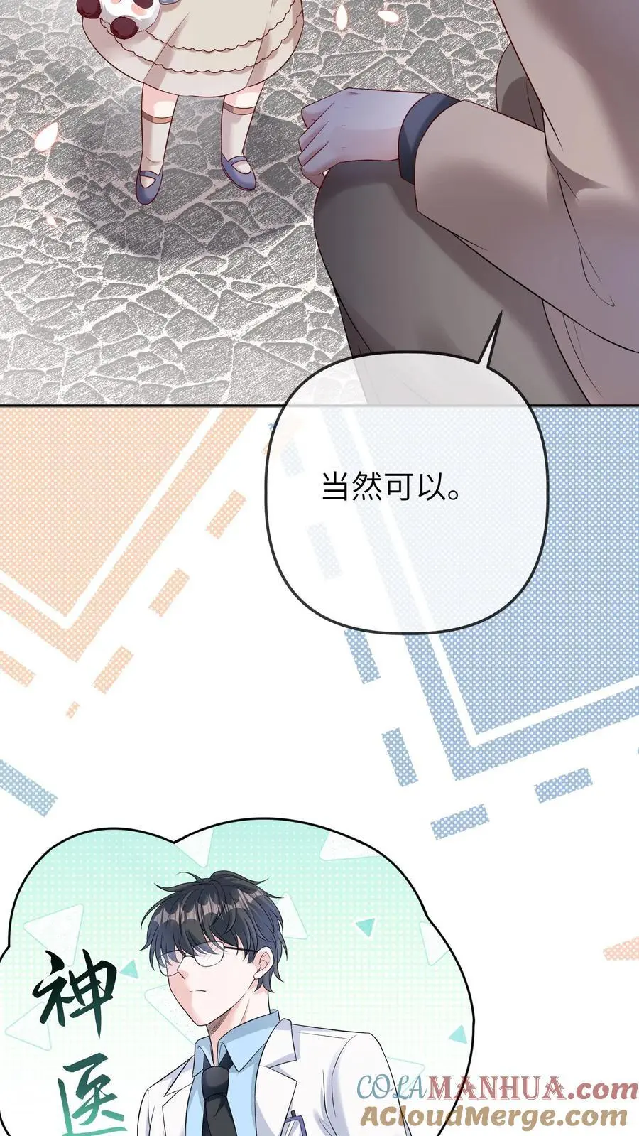 第41话 二十四师兄10