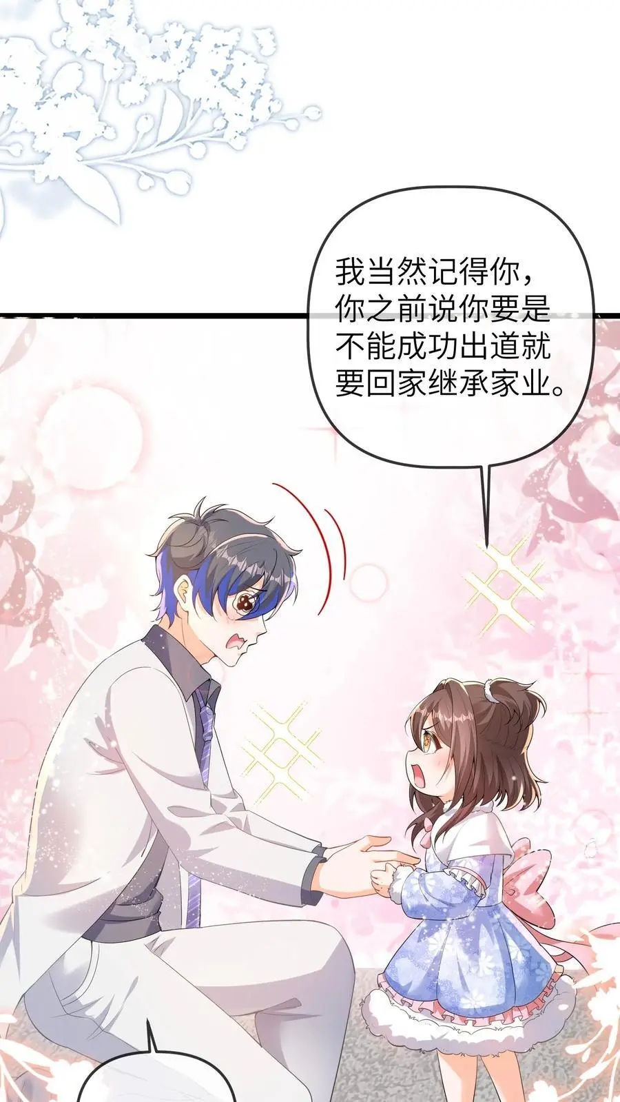 第173话 酒会21
