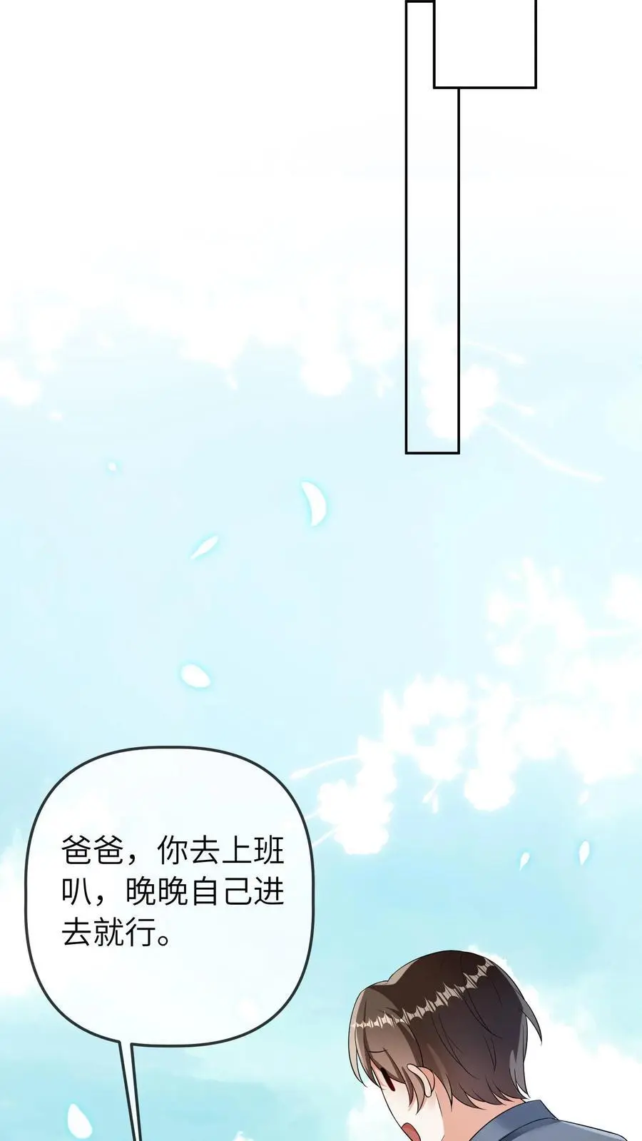 第41话 二十四师兄25