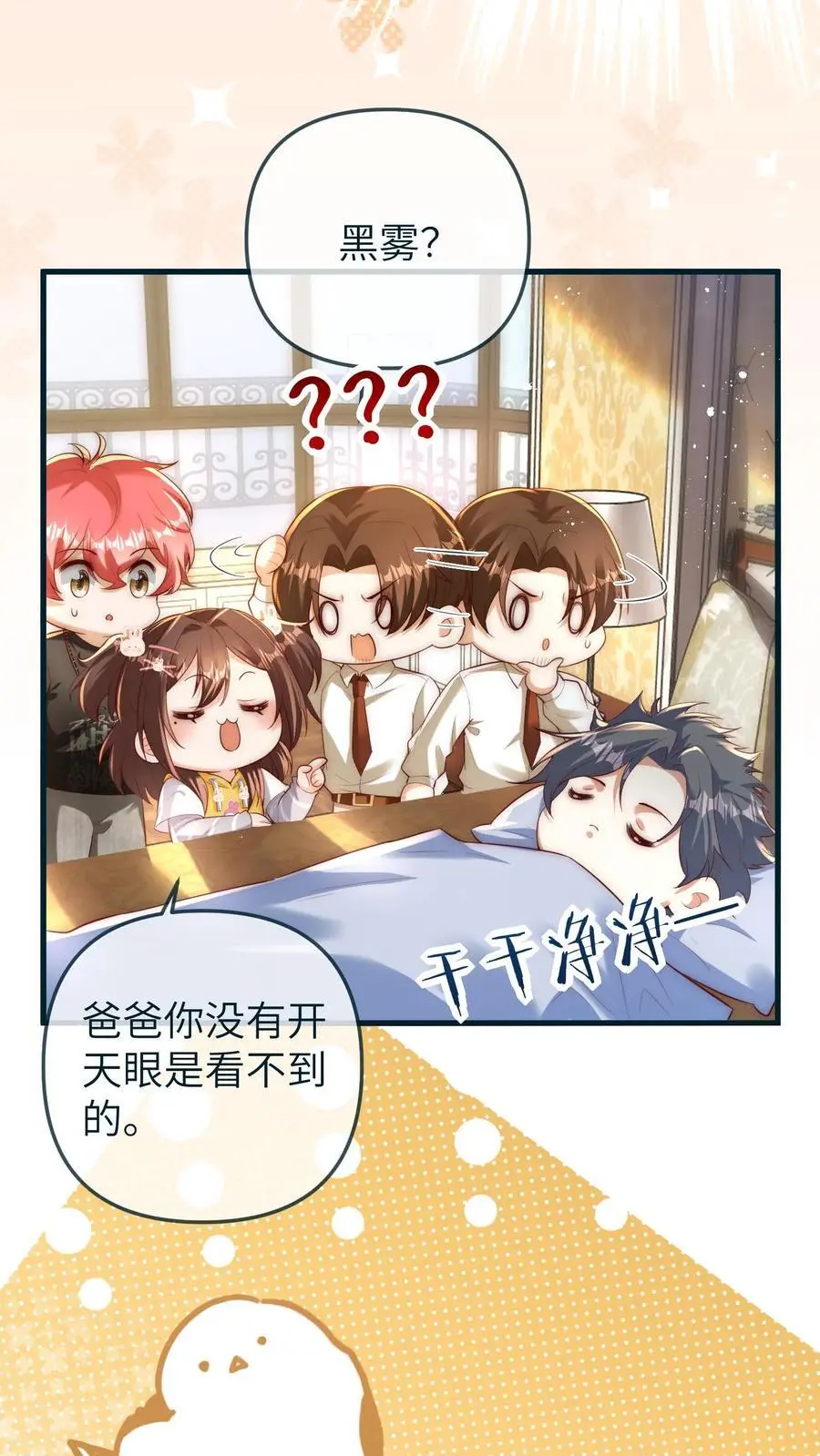 第110话 又是黑雾9