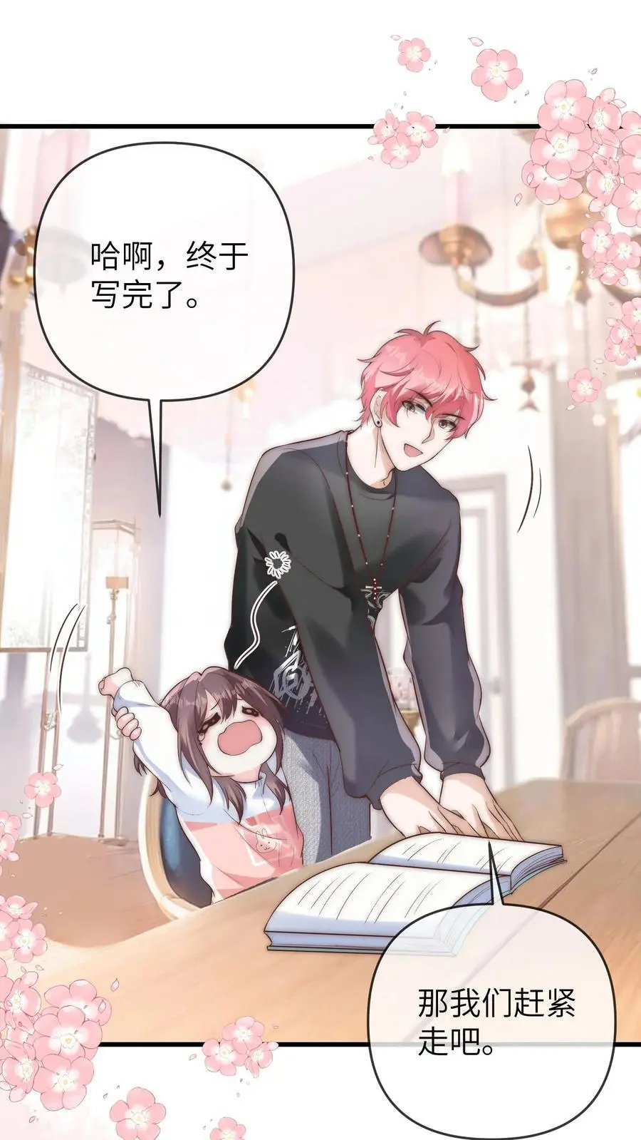 第140话 苏于时是导师1