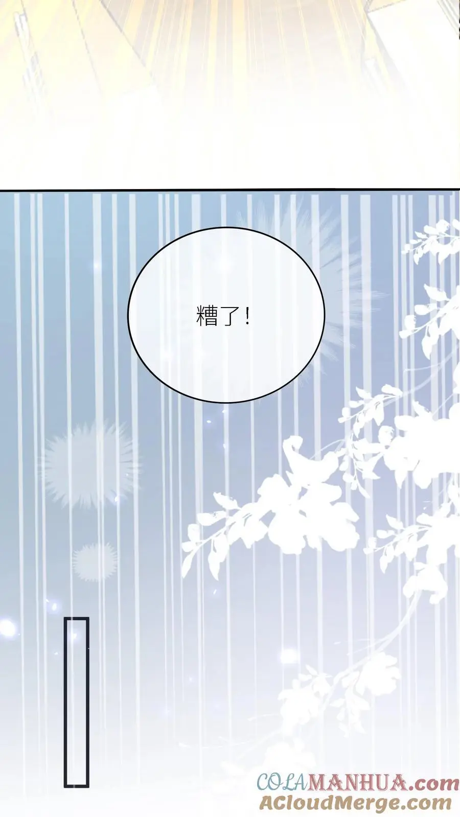 第16话 绑架20