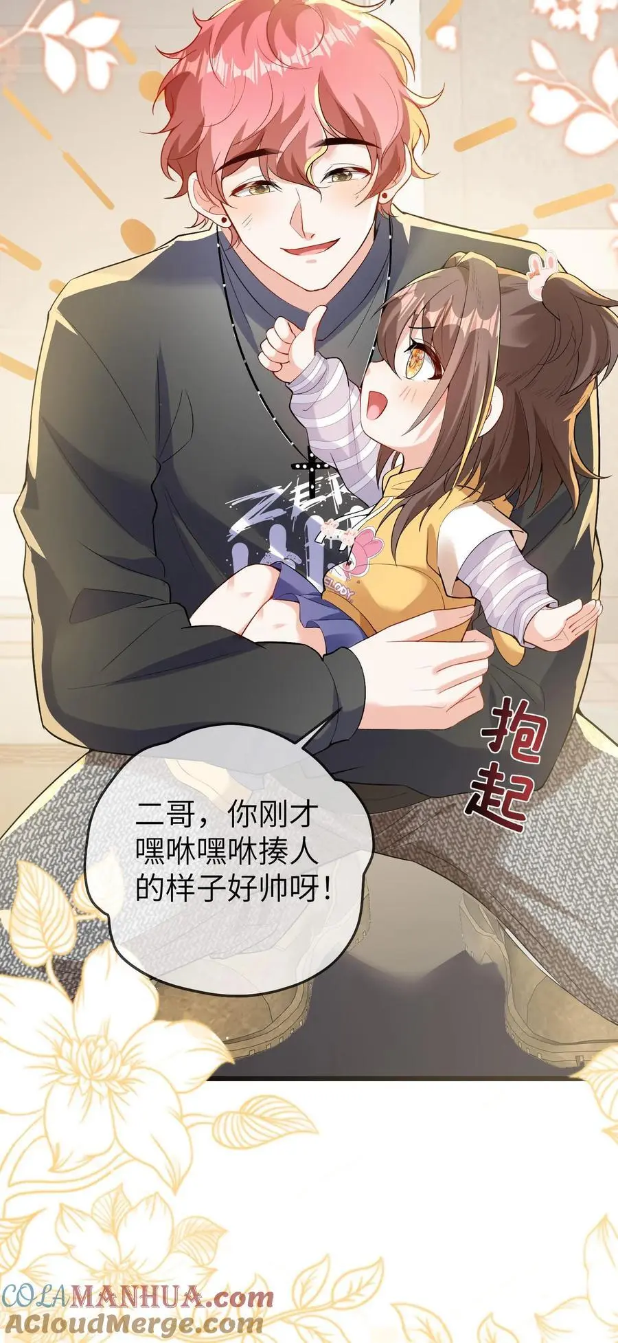第101话 断绝父女关系32