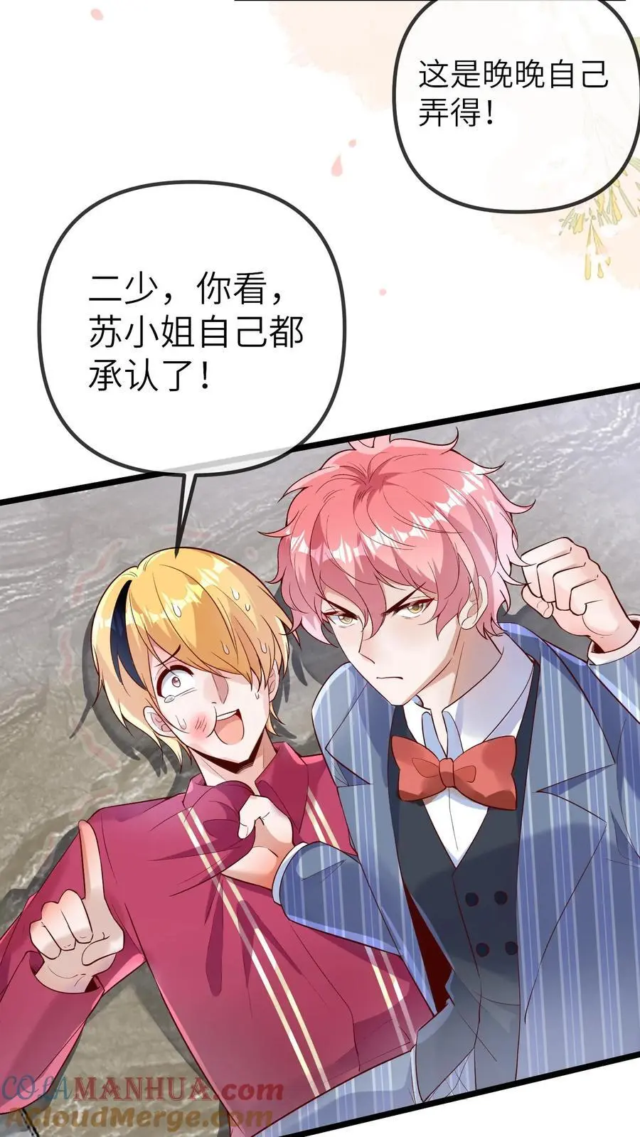 第175话 谁欺负我儿子？16