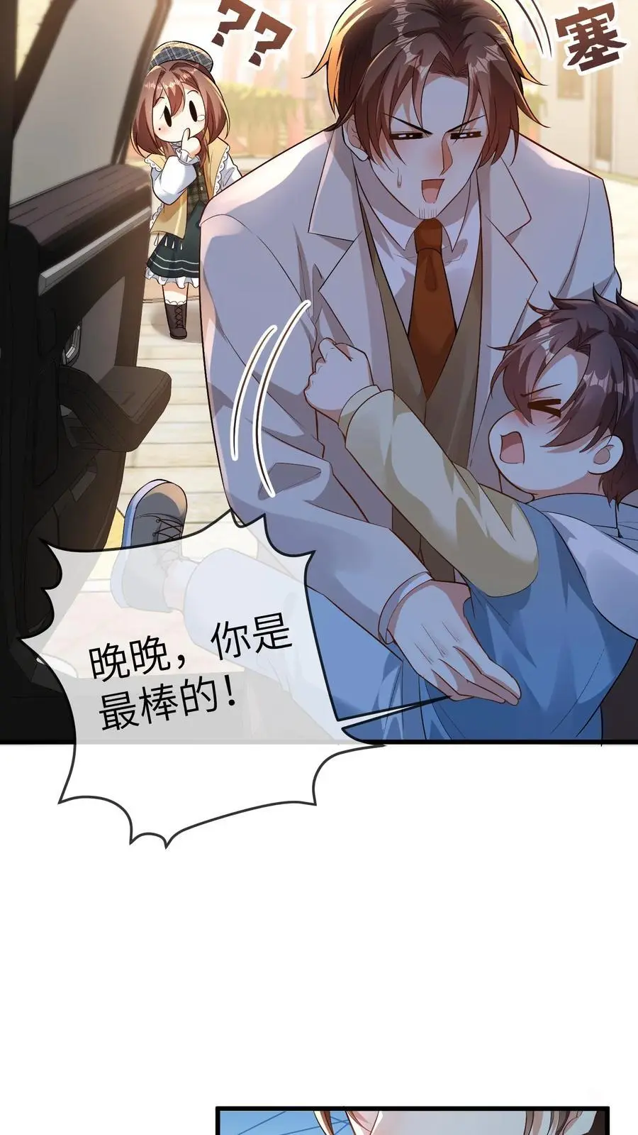 第129话 晚晚是最棒的小朋友7