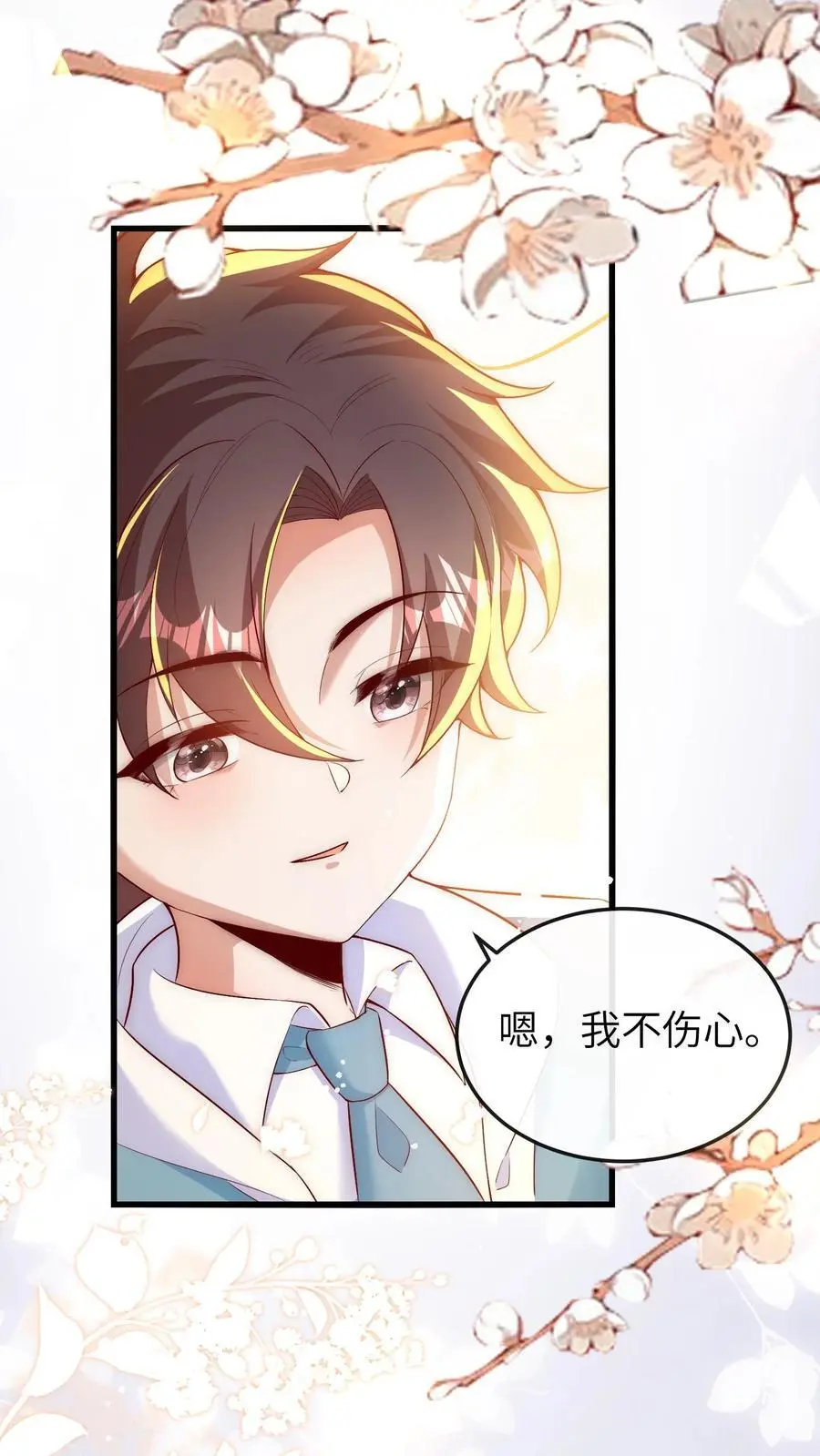 第153话 爸爸想你妈妈了11