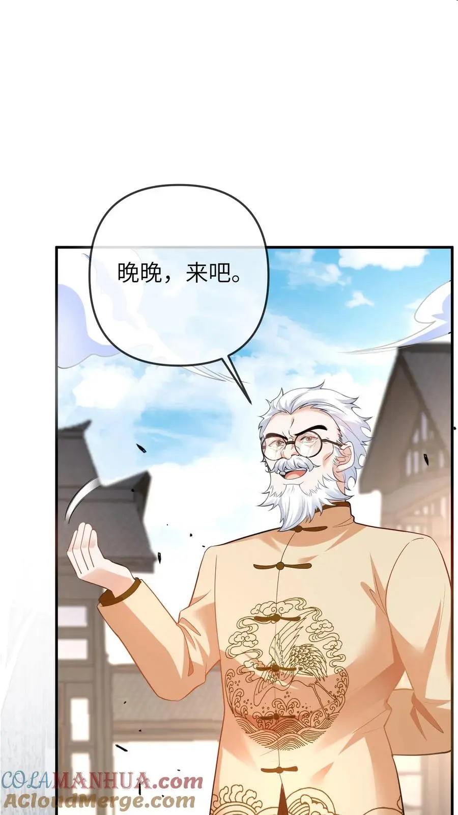 第148话 好大的徒弟8