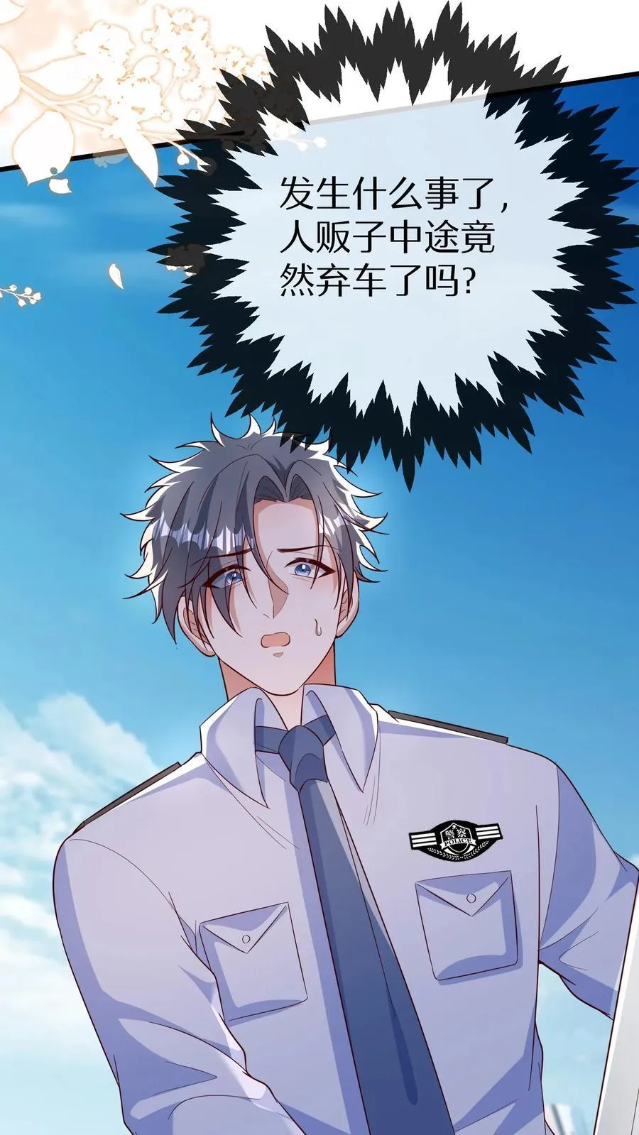 第204话 人贩子23