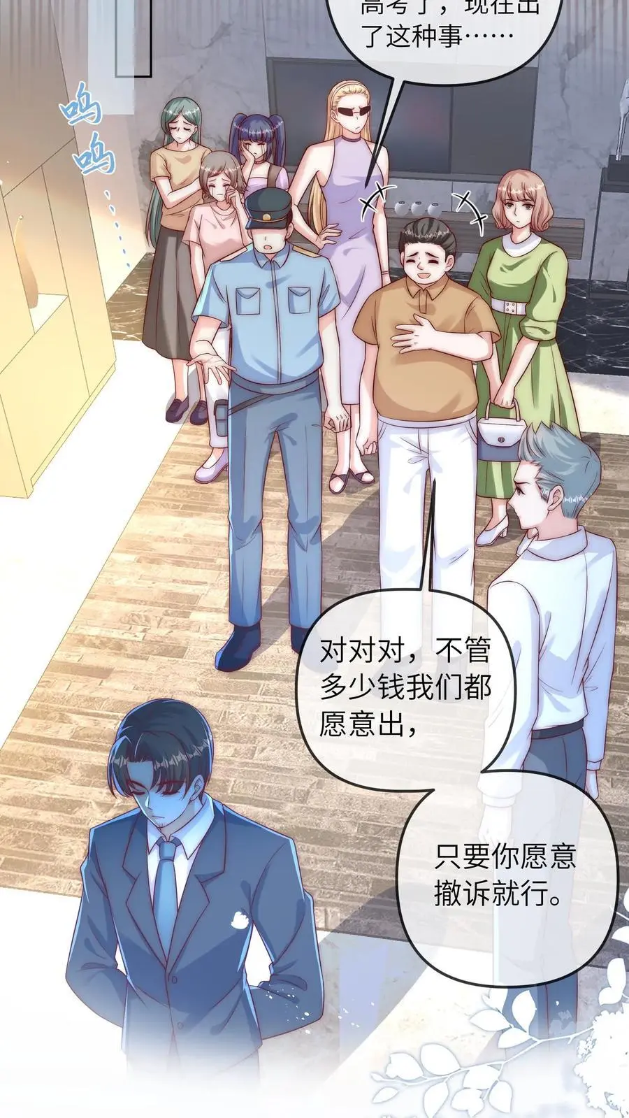 第54话 徐松雅被曝光15
