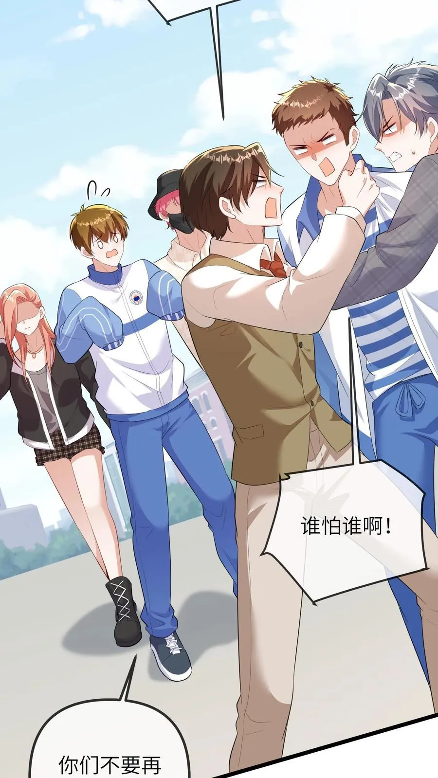 第206话 儿童节风波11