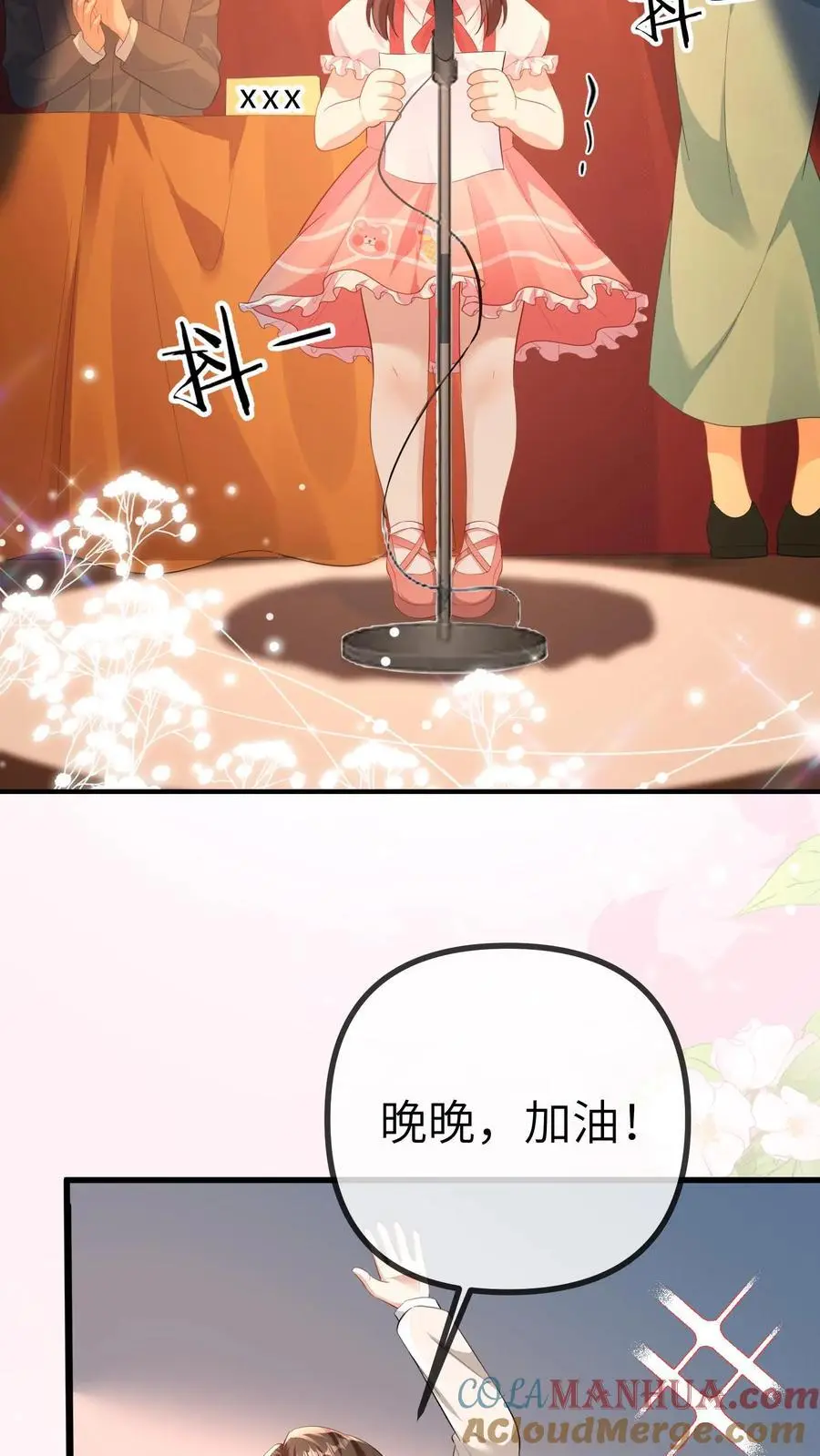 第150话 晚晚又被黑了6