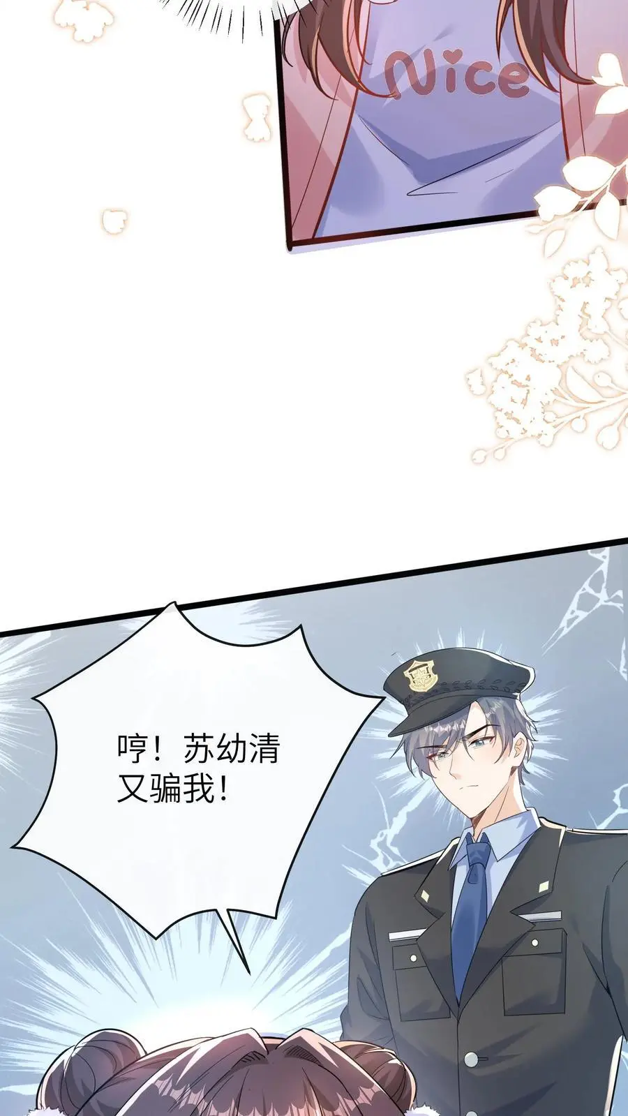 第160话 晚晚要被三哥关起来3