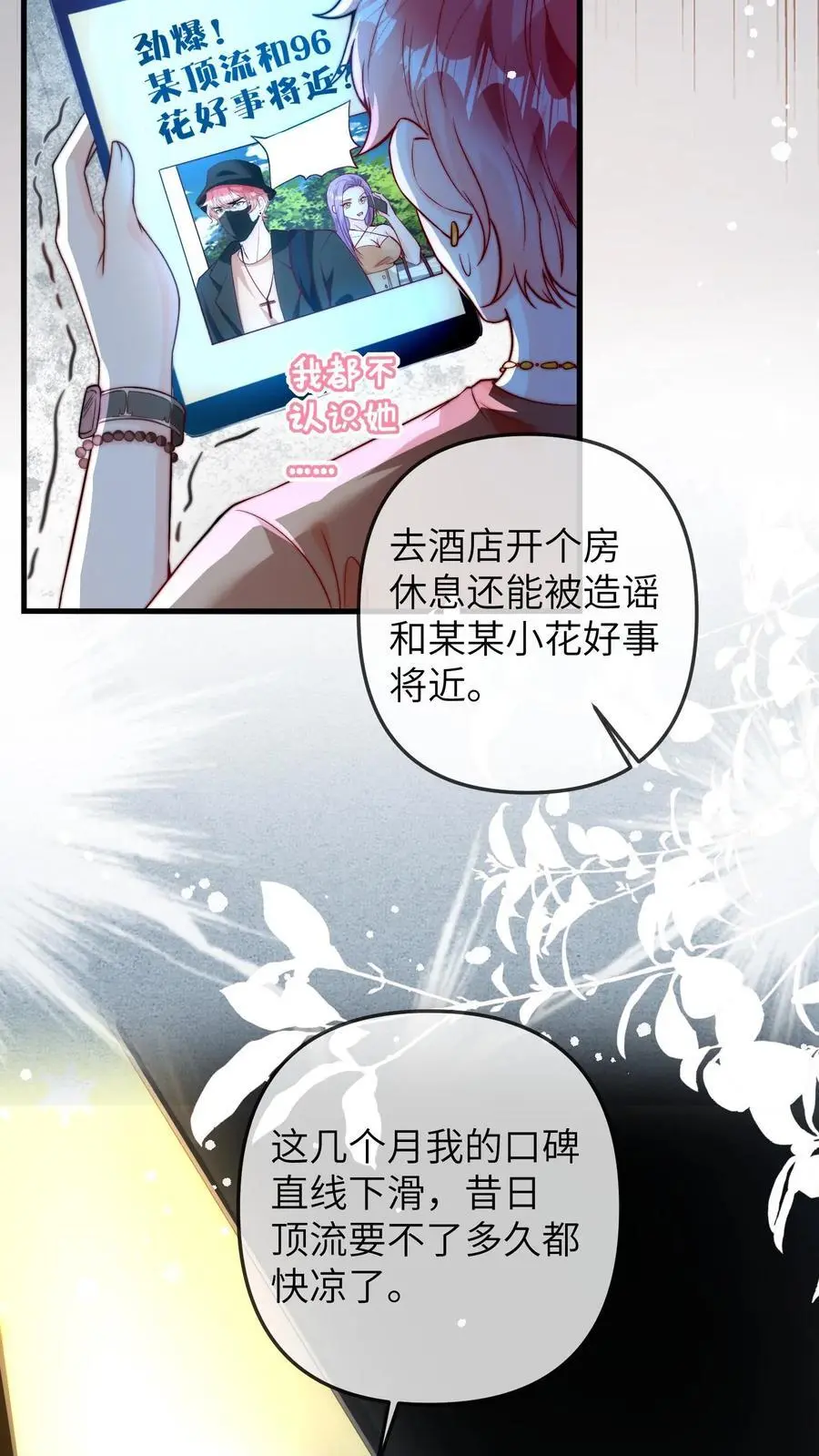 第49话 二哥25