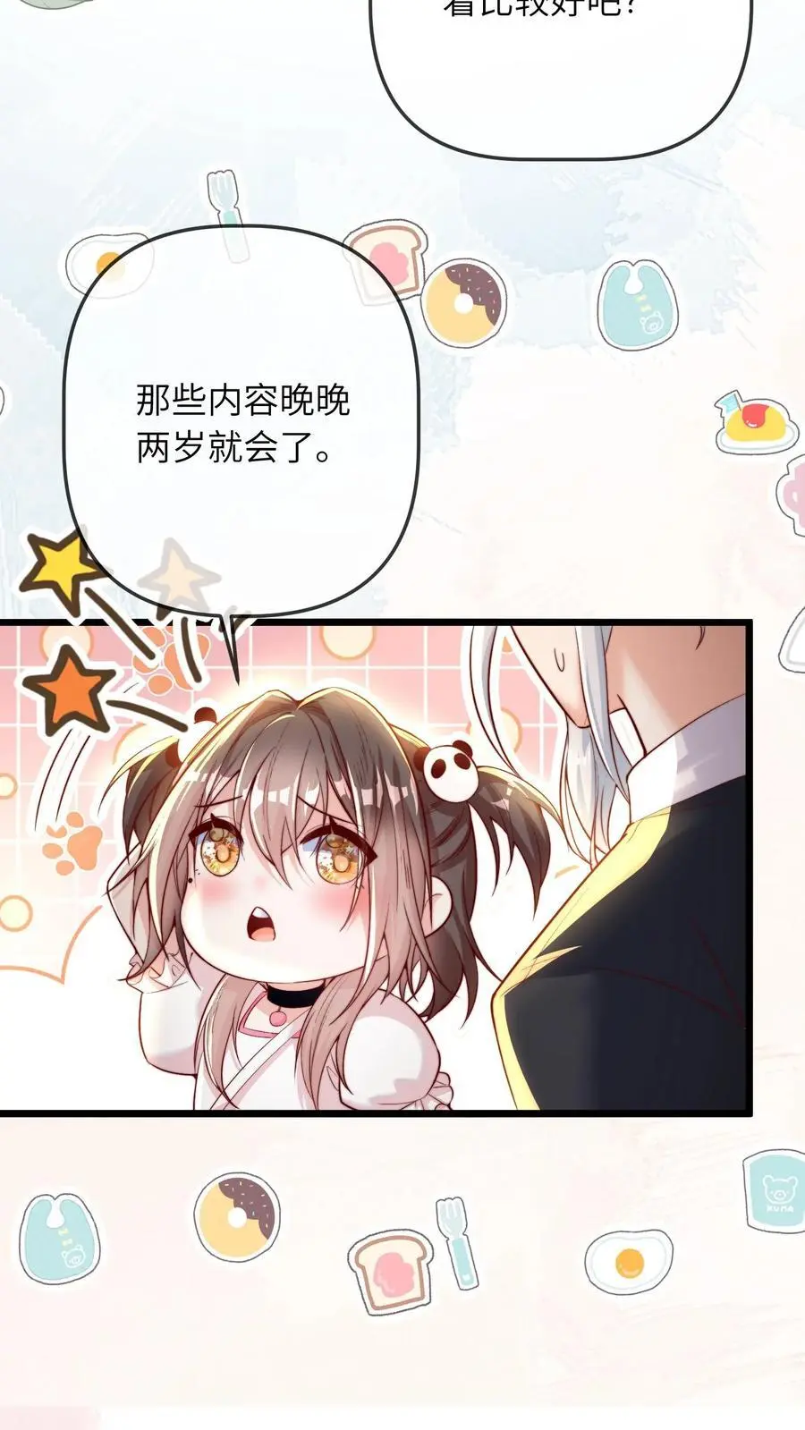 第35话 炸房子29