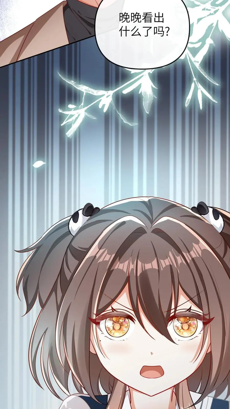 第39话 她就是罪魁祸首31