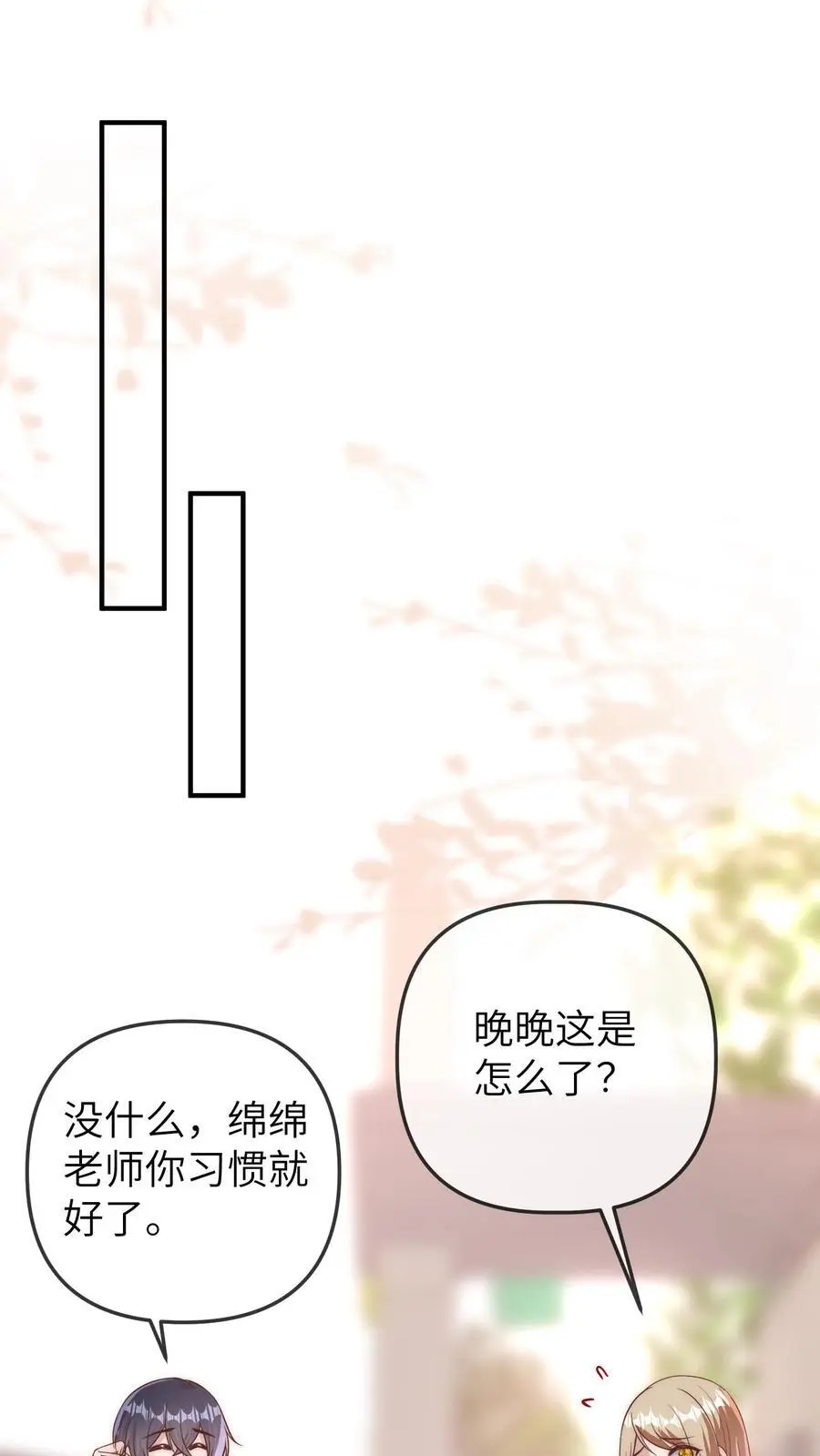 第152话 风波平息11
