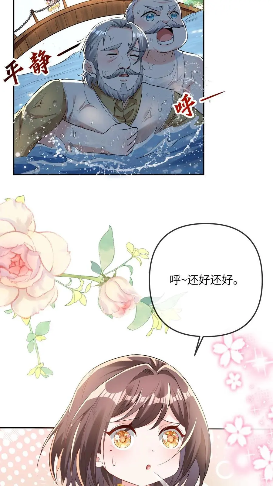 第24话 自责21