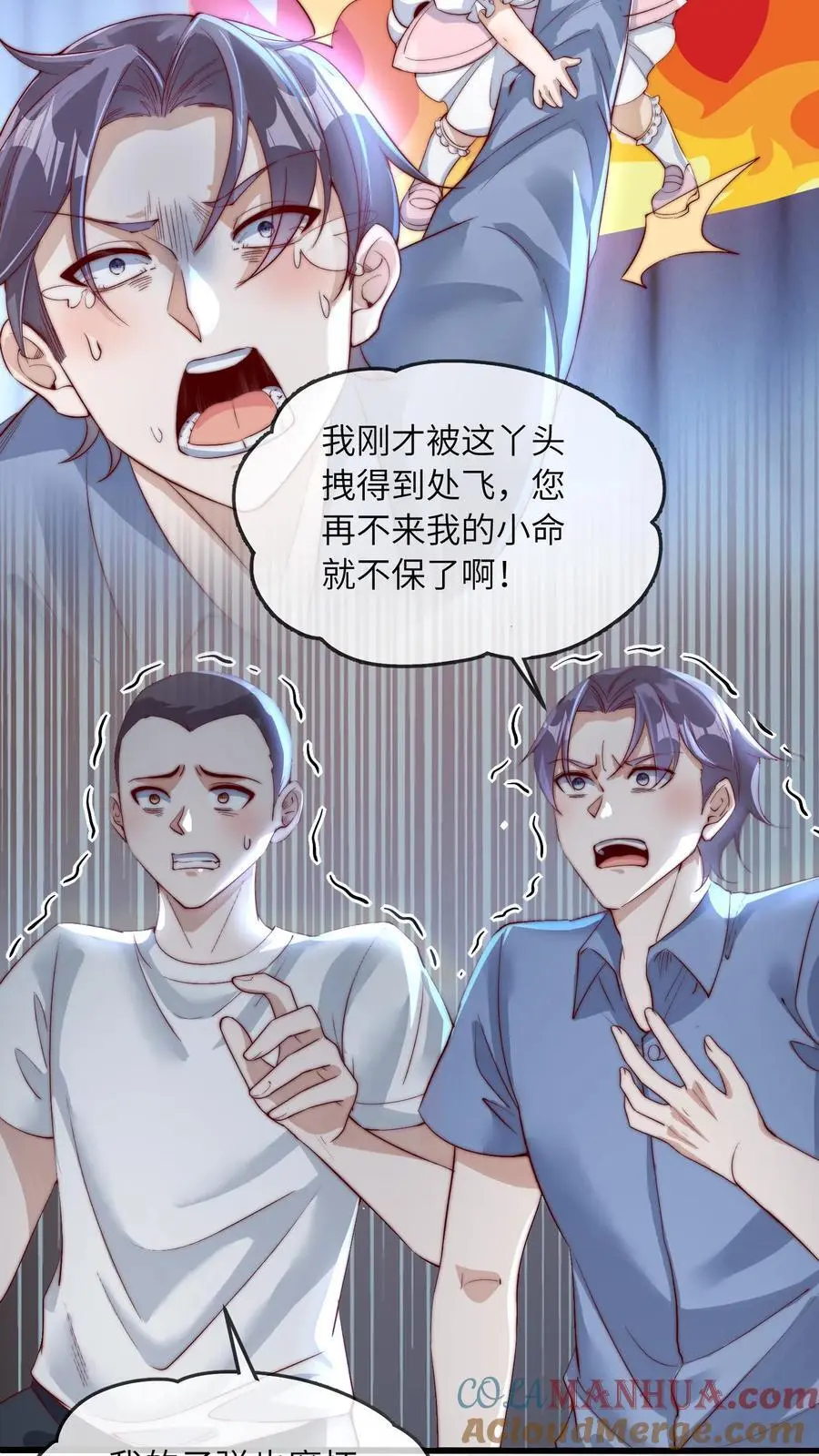 第19话 我是自愿哒20