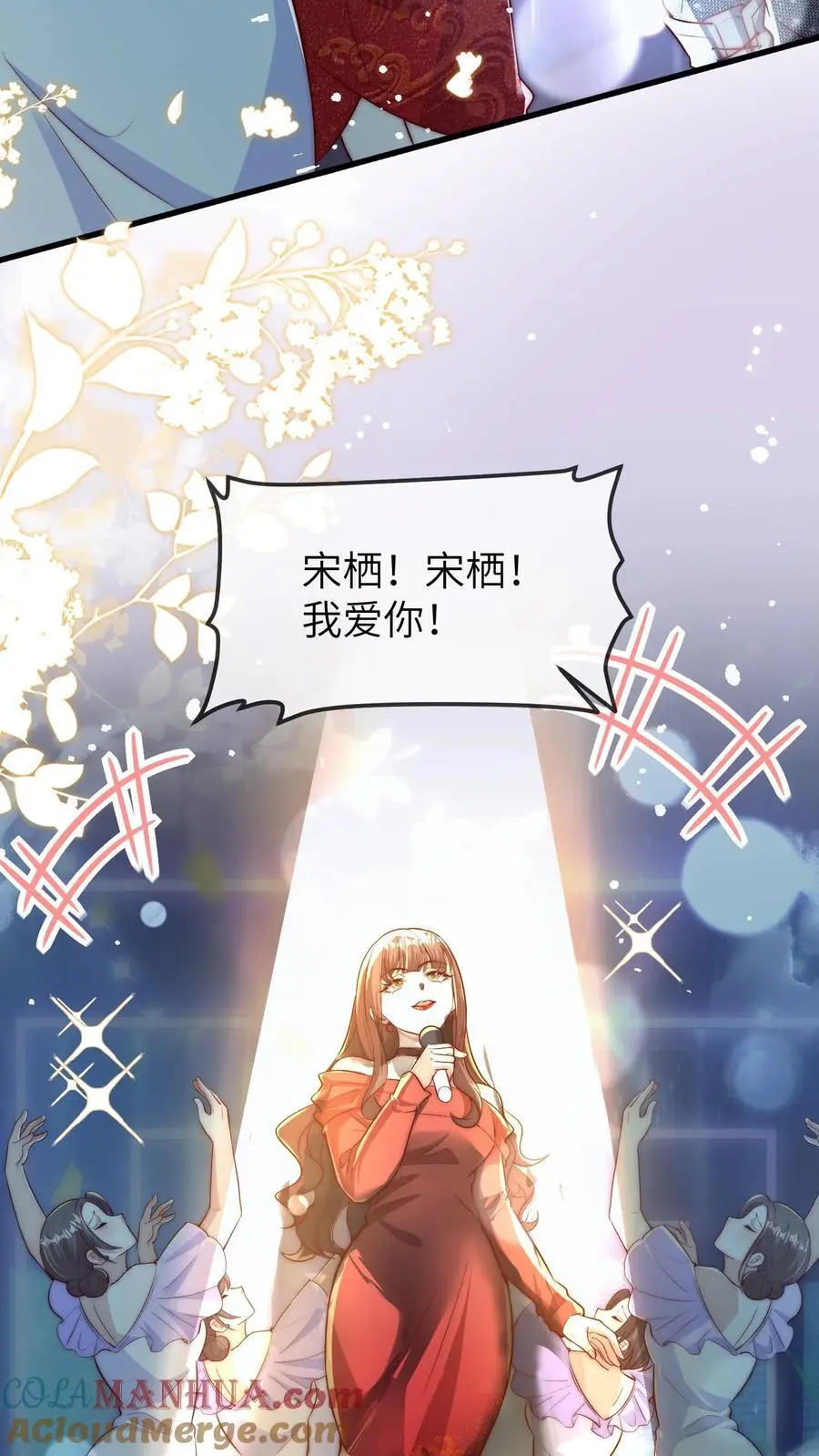 第168话 幸运观众苏晚晚16