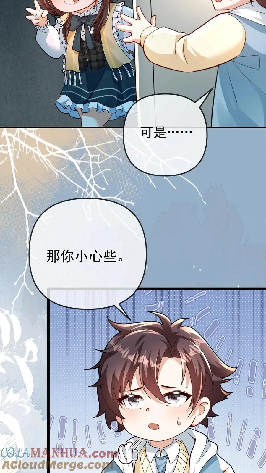 第136话 失运符10