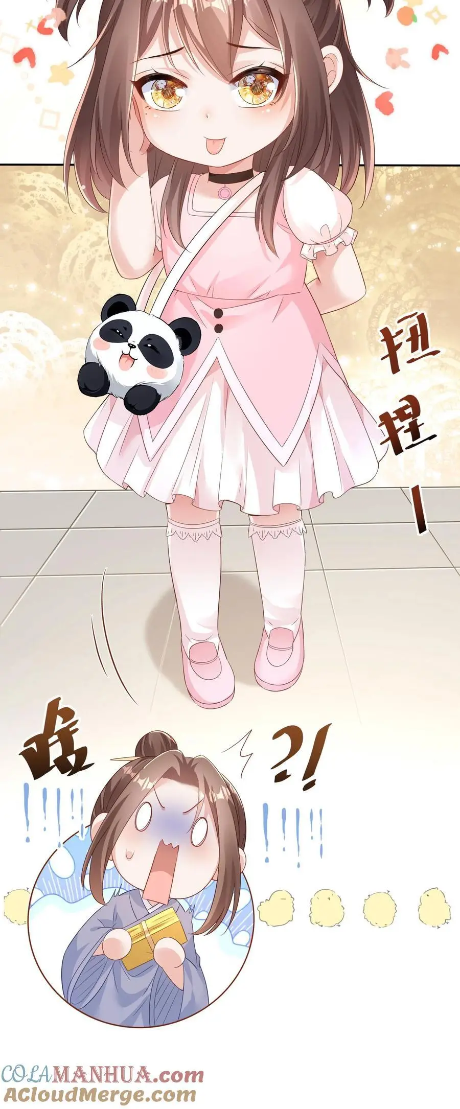 第12话 老师弟32
