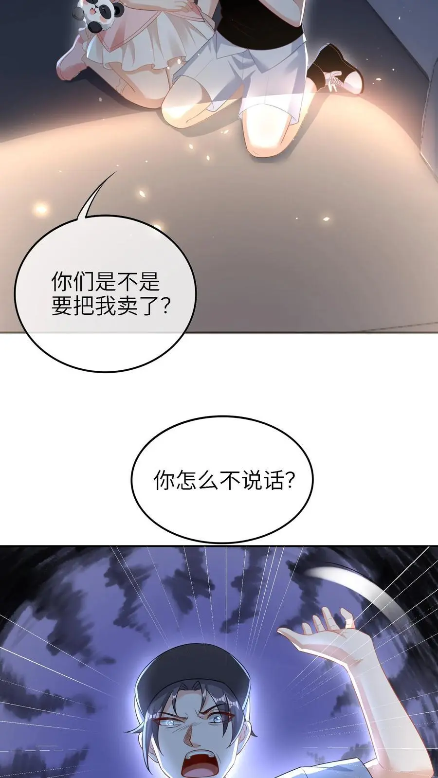 第16话 绑架31