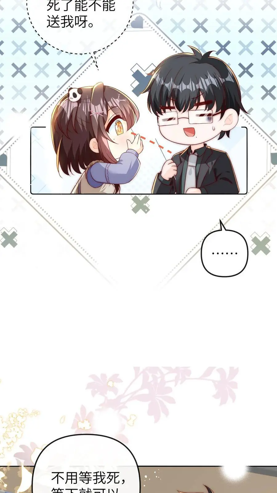 第45话 针灸15