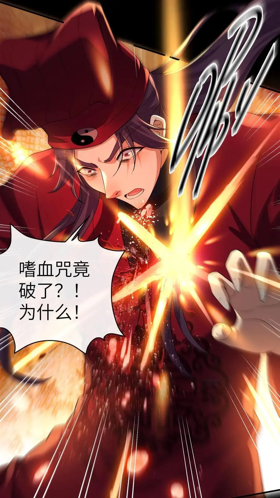 第81话 失忆术19