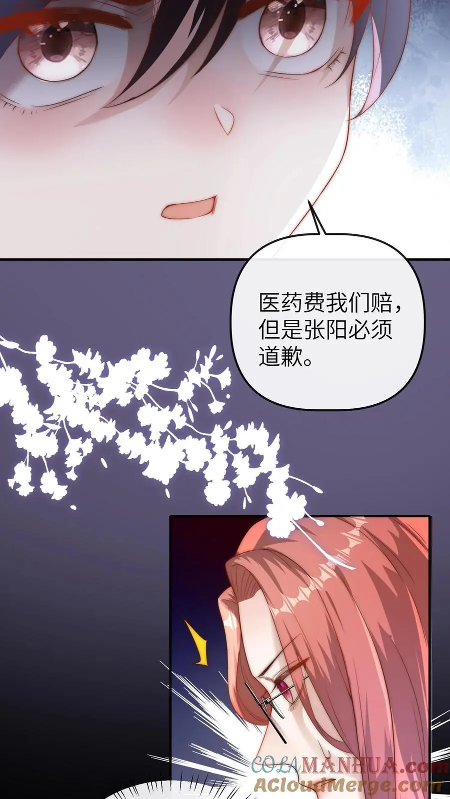 第52话 嚣张的明星22
