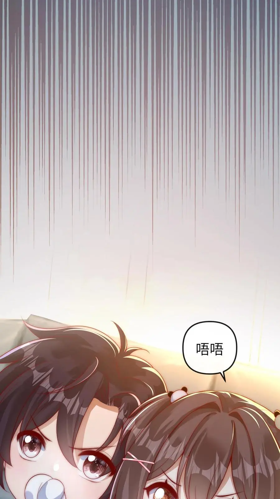 第18话 晚晚保护你1