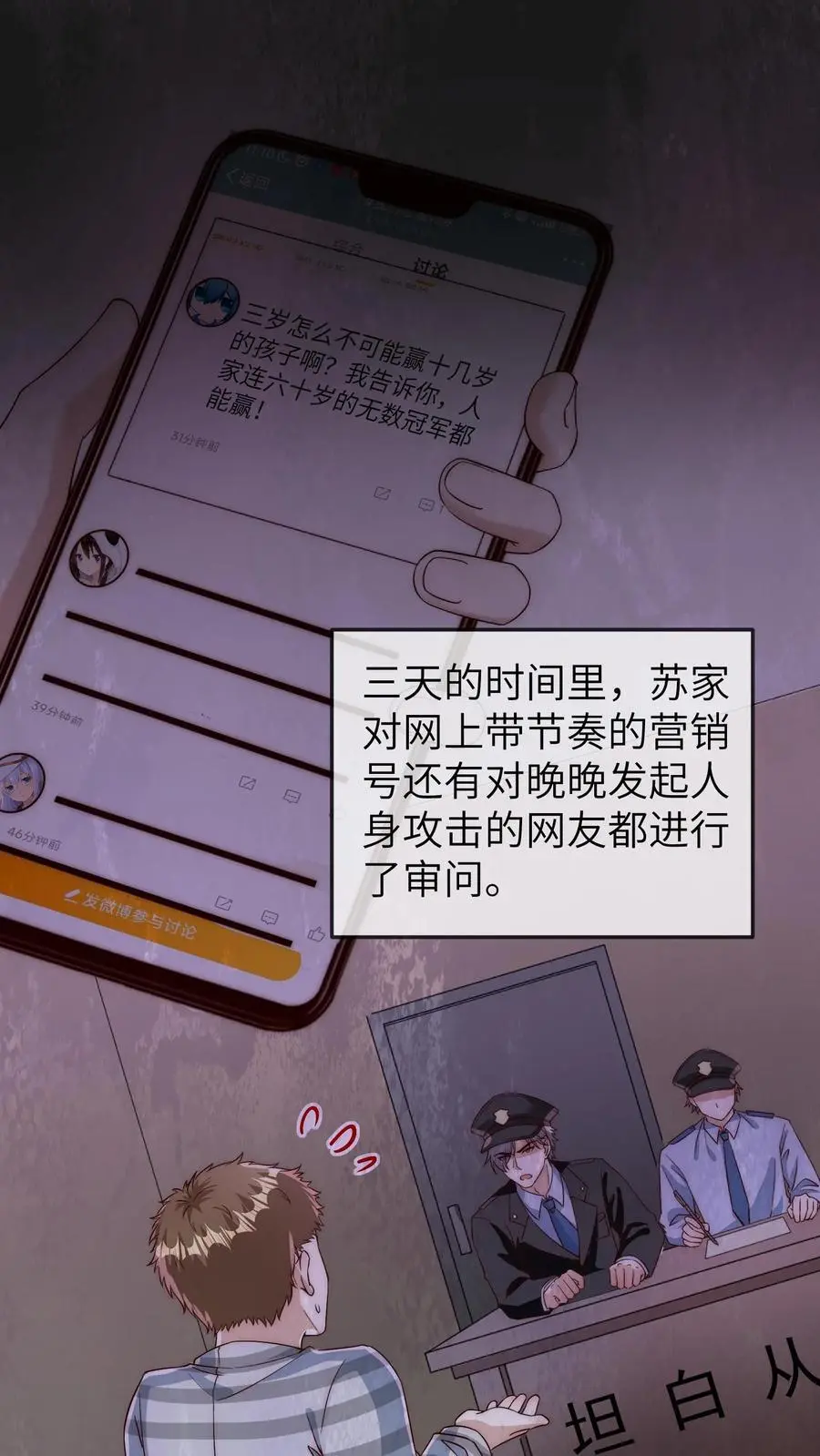 第152话 风波平息1