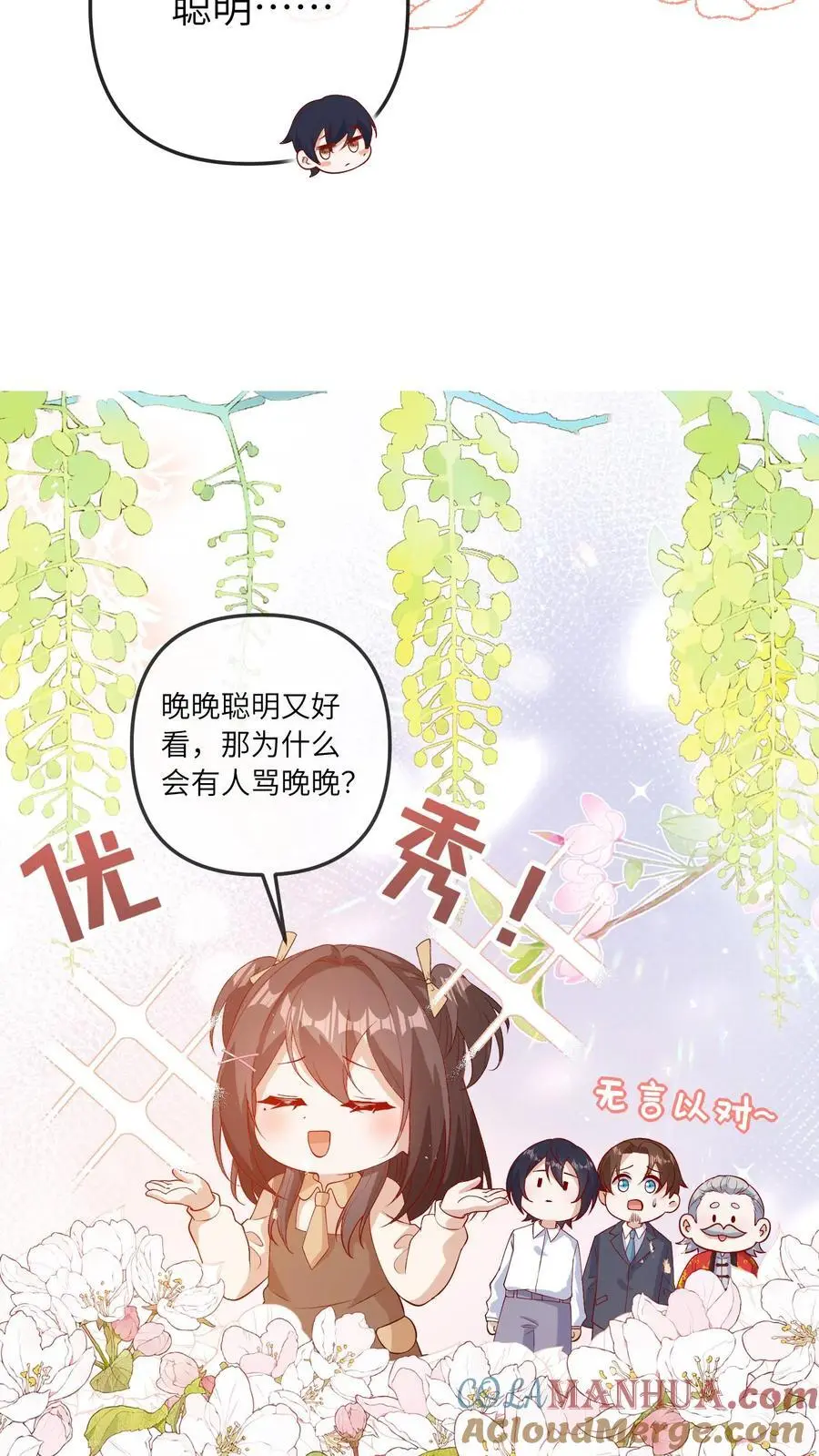 第56话 亲子综艺8