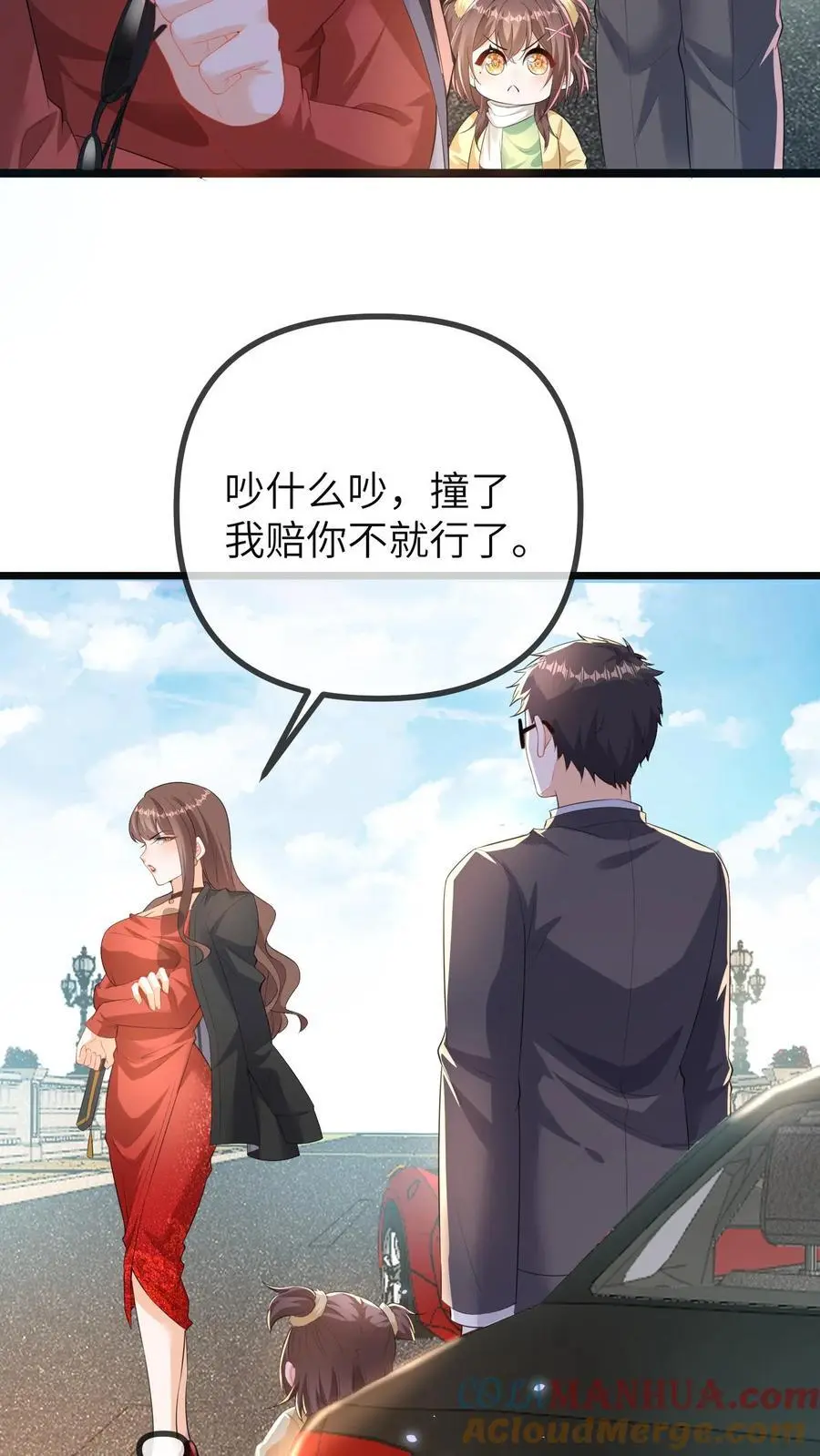 第165话 苏怼怼上线10