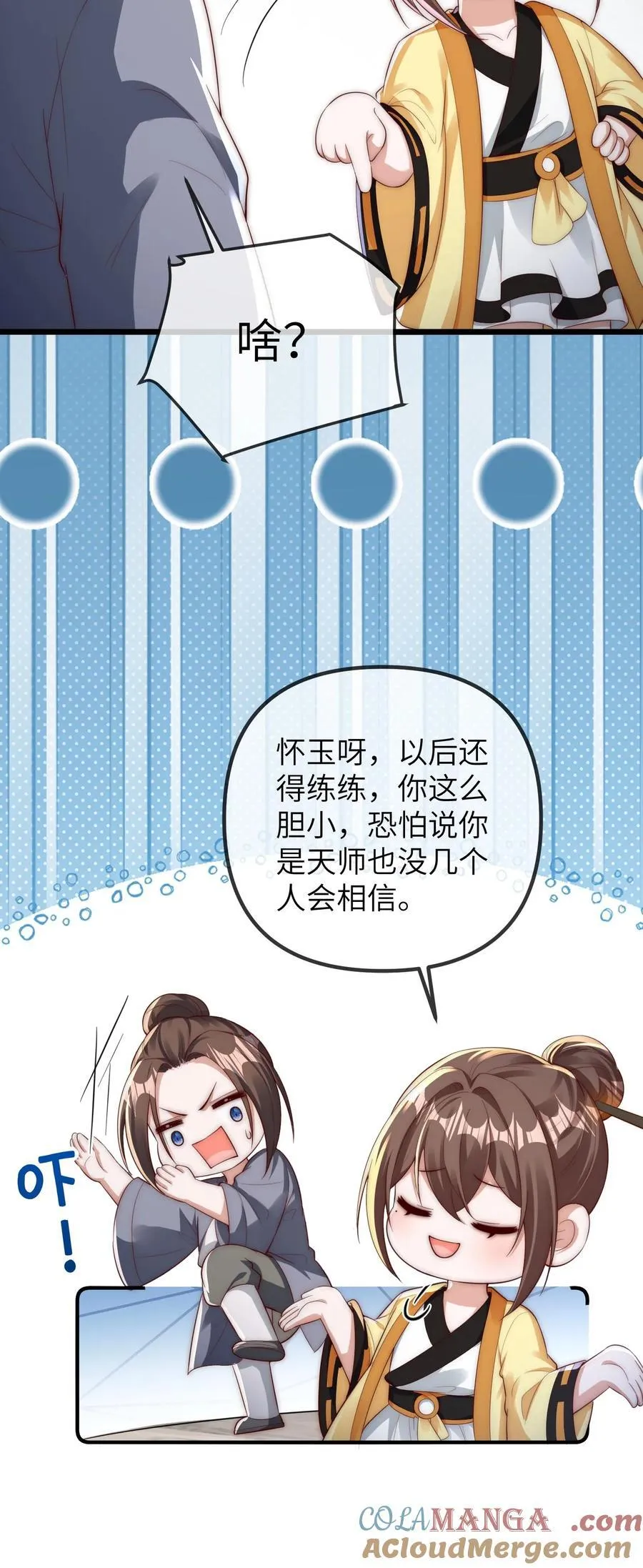 第211话 龙脉阵眼28