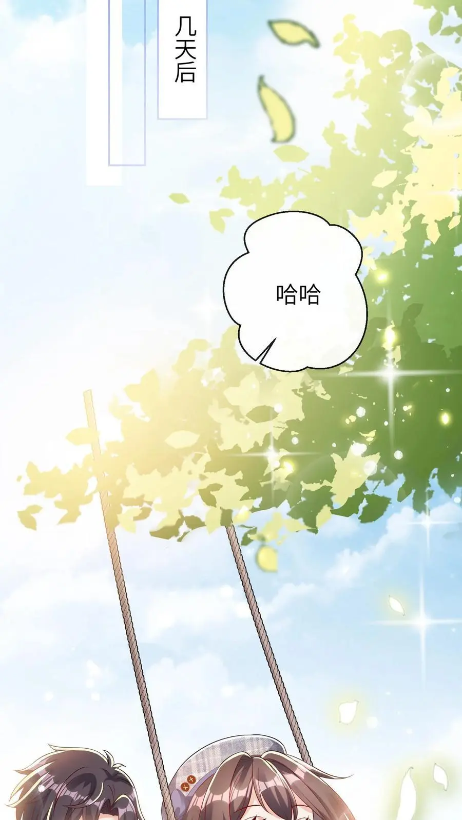 第40话 腿疼11