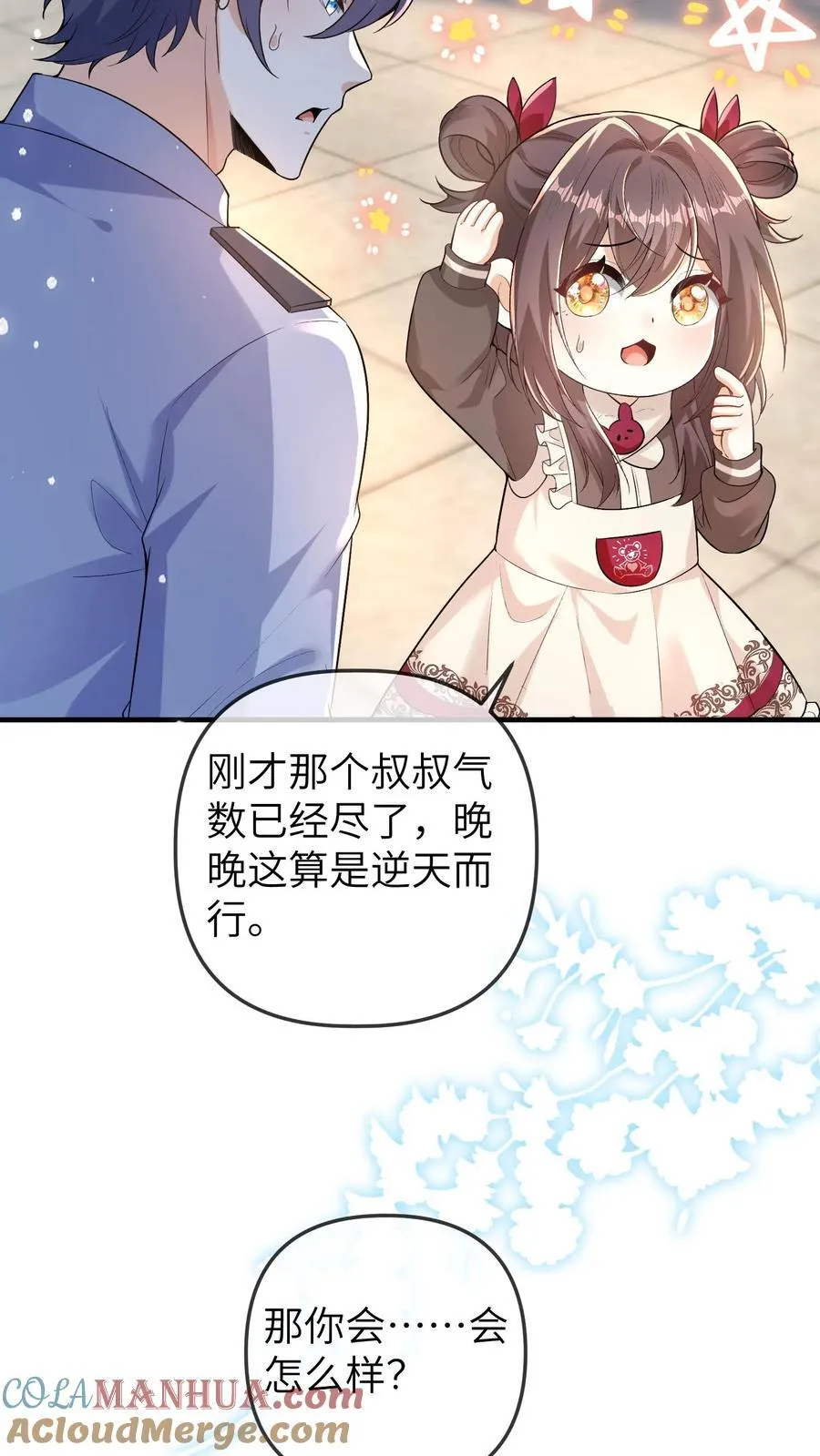 第182话 晚晚逆天而行6
