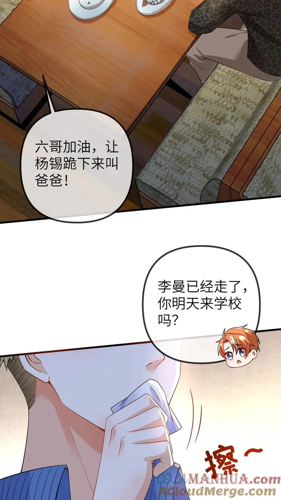第86话 小安哥哥26