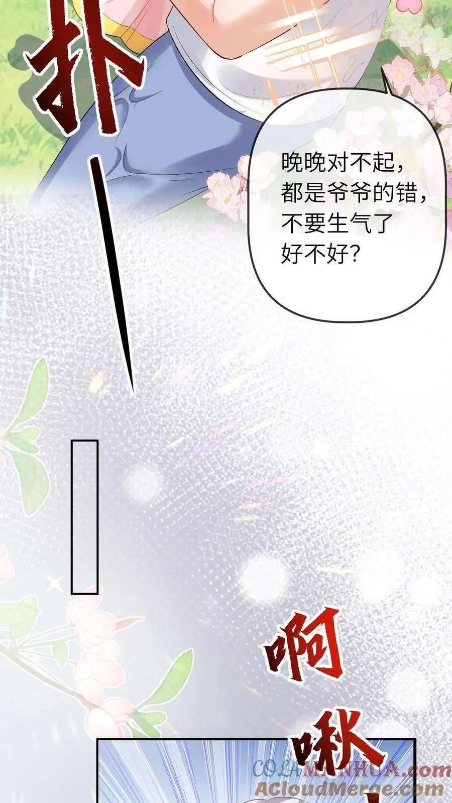 第24话 自责28