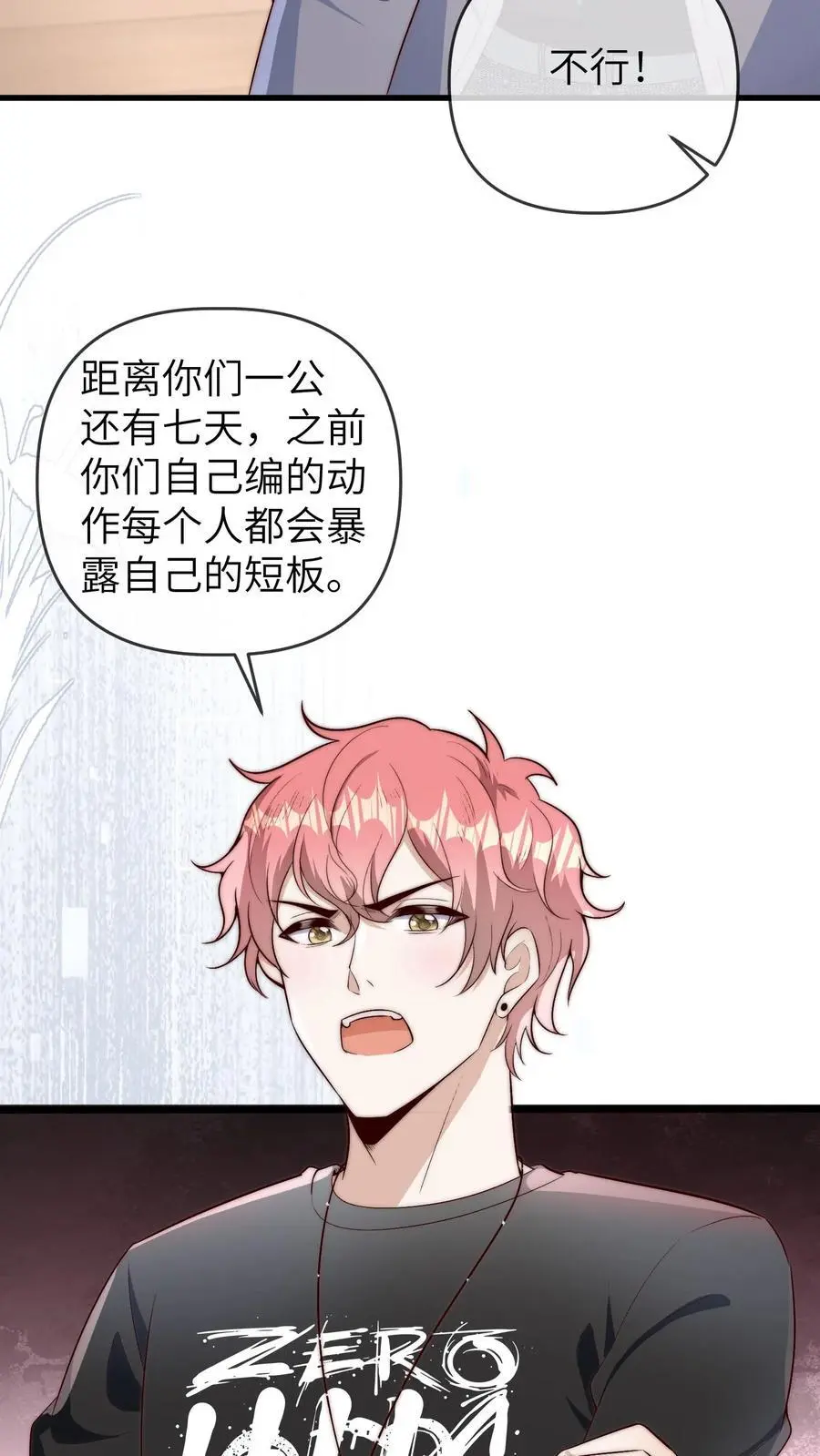 第140话 苏于时是导师25