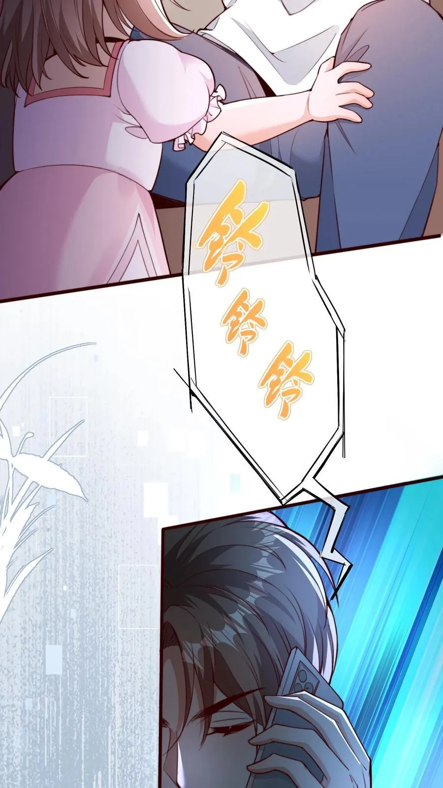第208话 相德寿出事23
