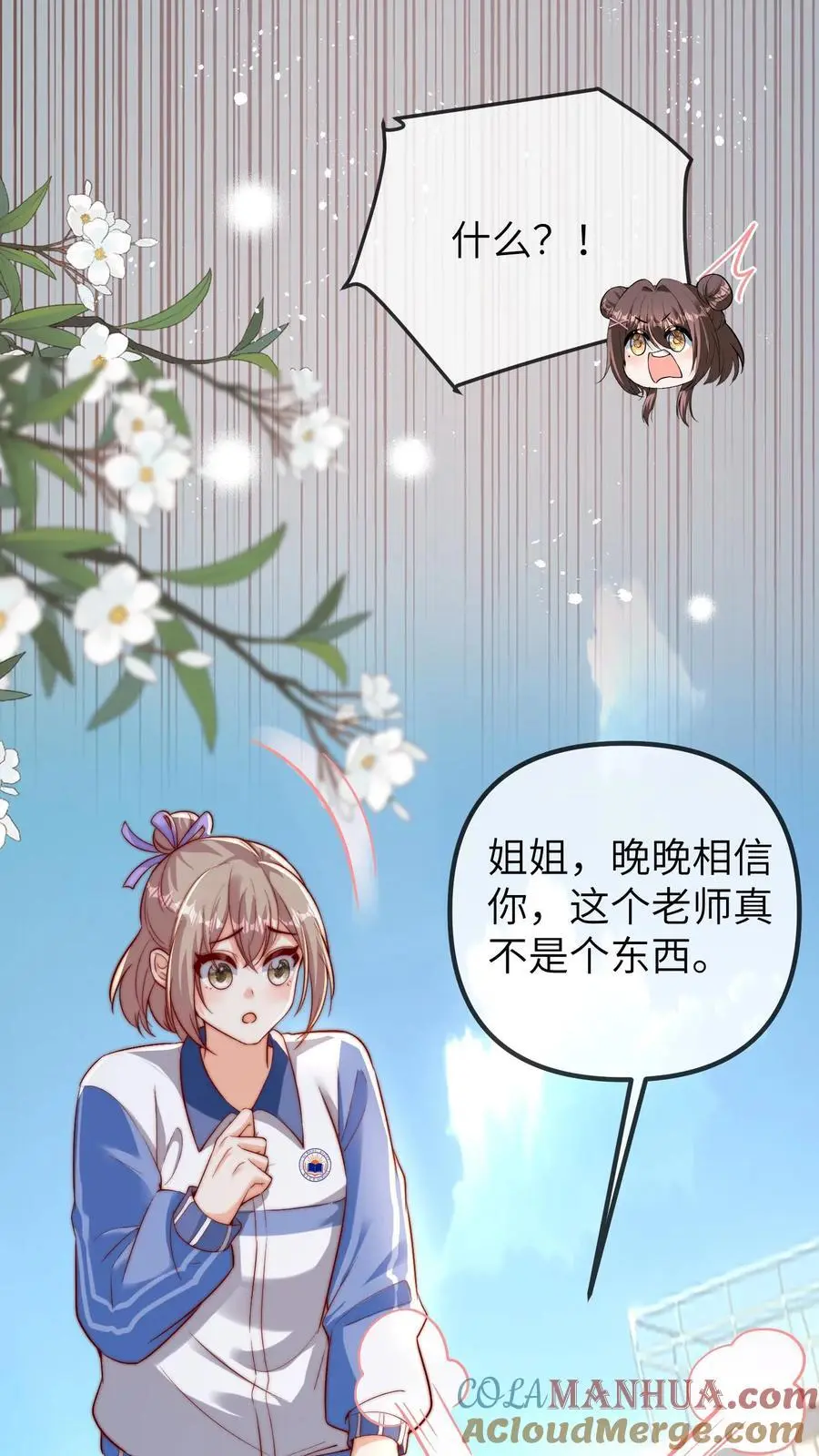 第91话 查课20
