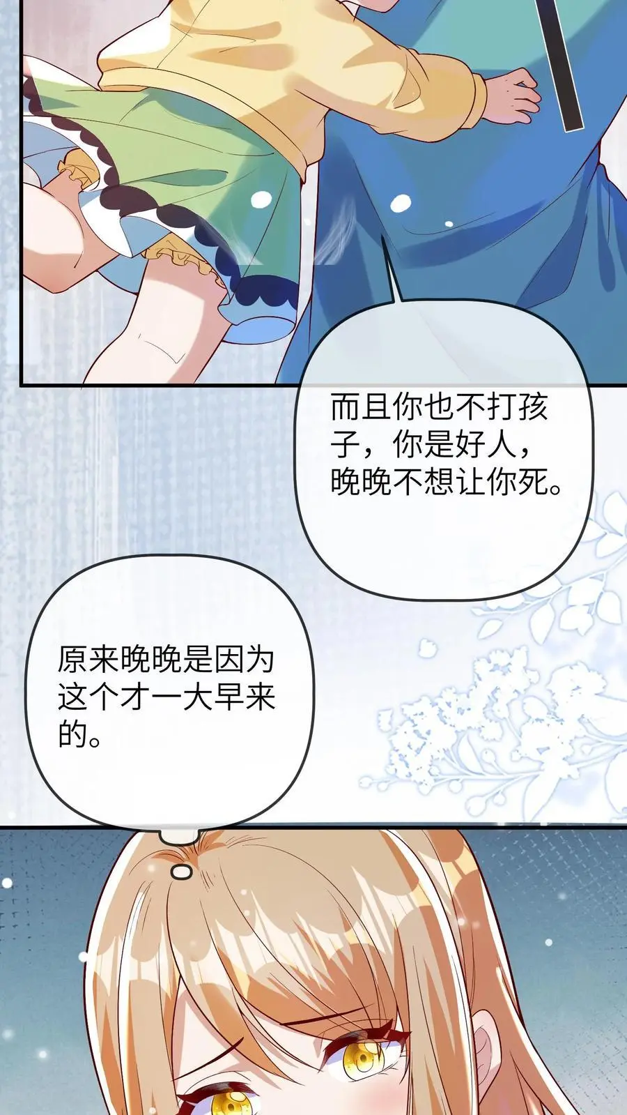 第162话 同样的梦17
