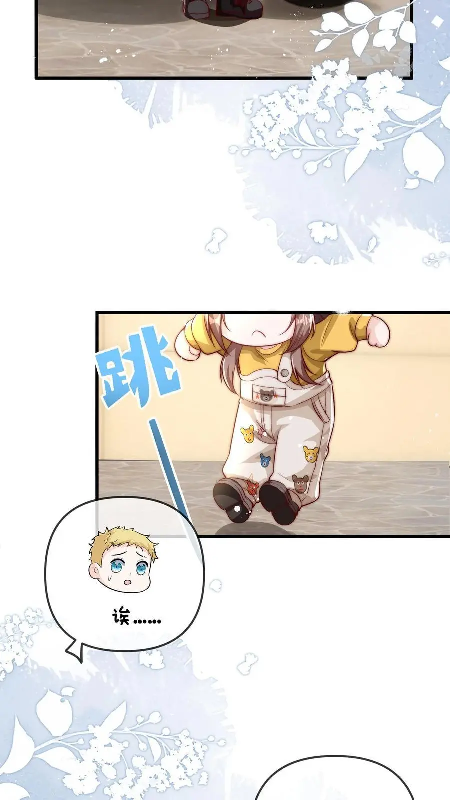 第76话 六哥的死劫31