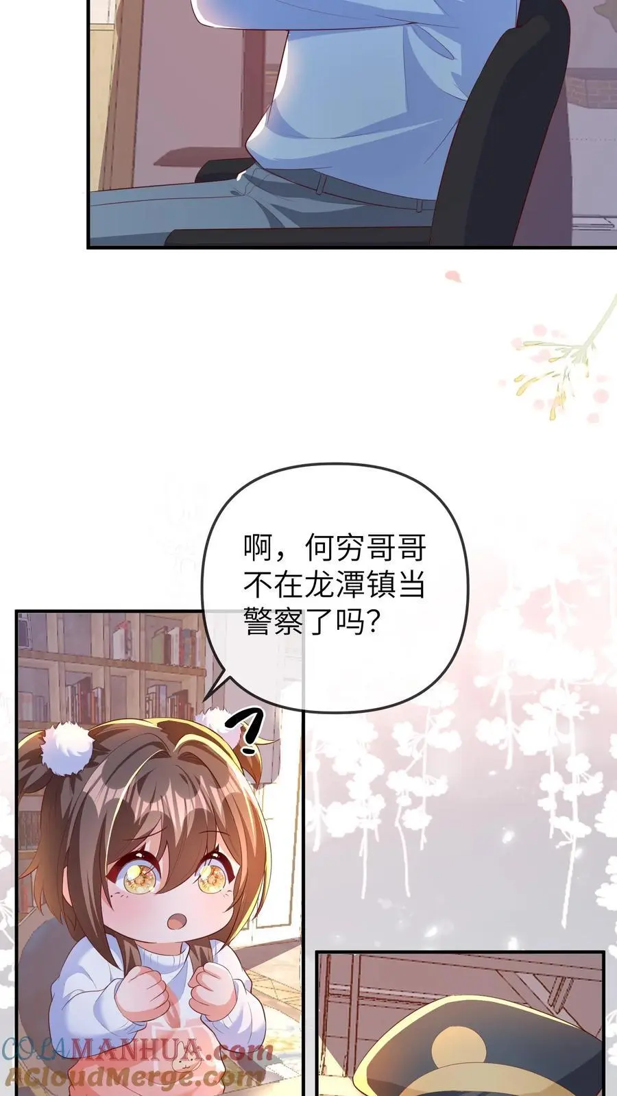 第149话 小徒弟有大徒弟22