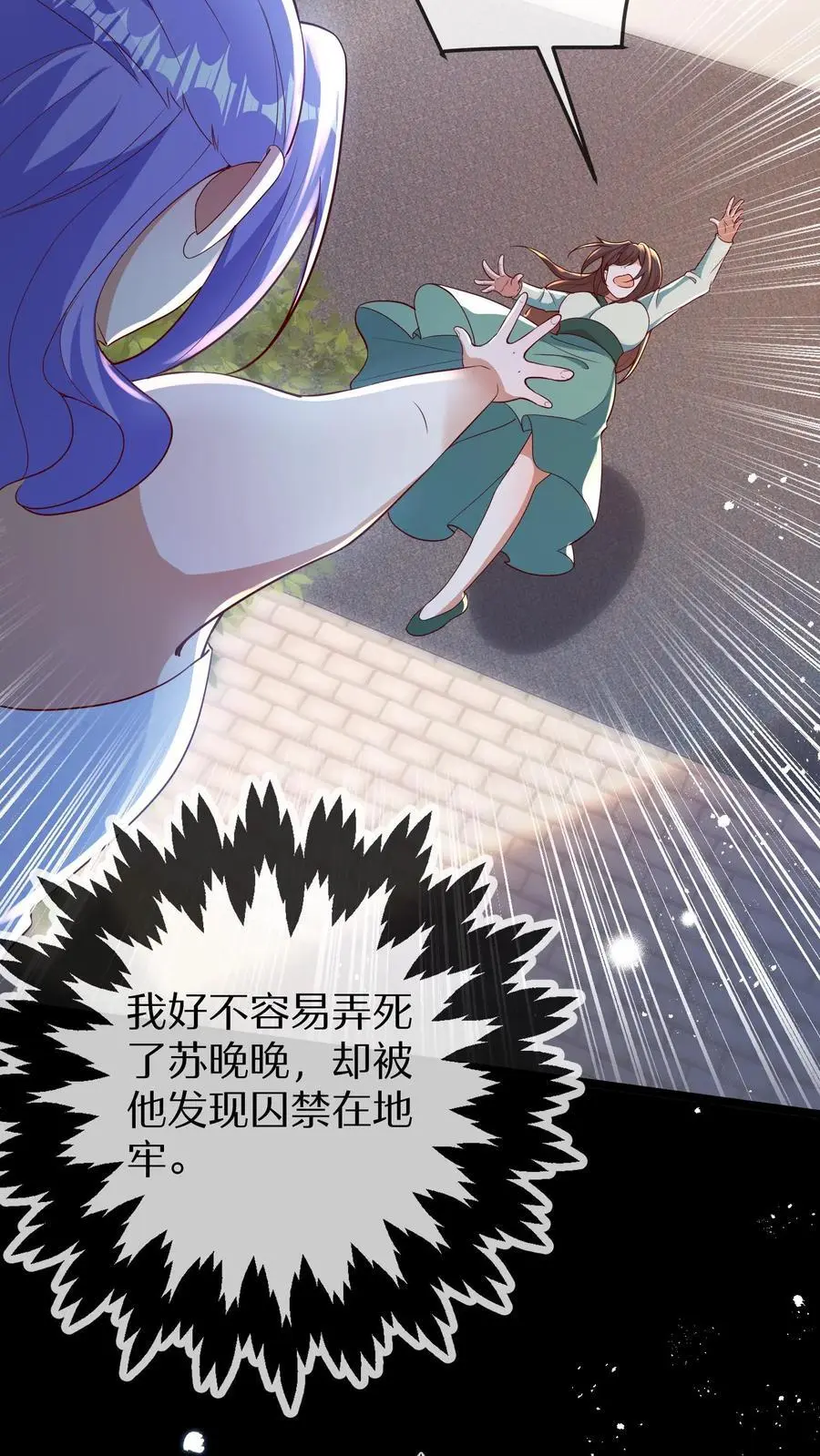 第124话 苏幼清的目的13