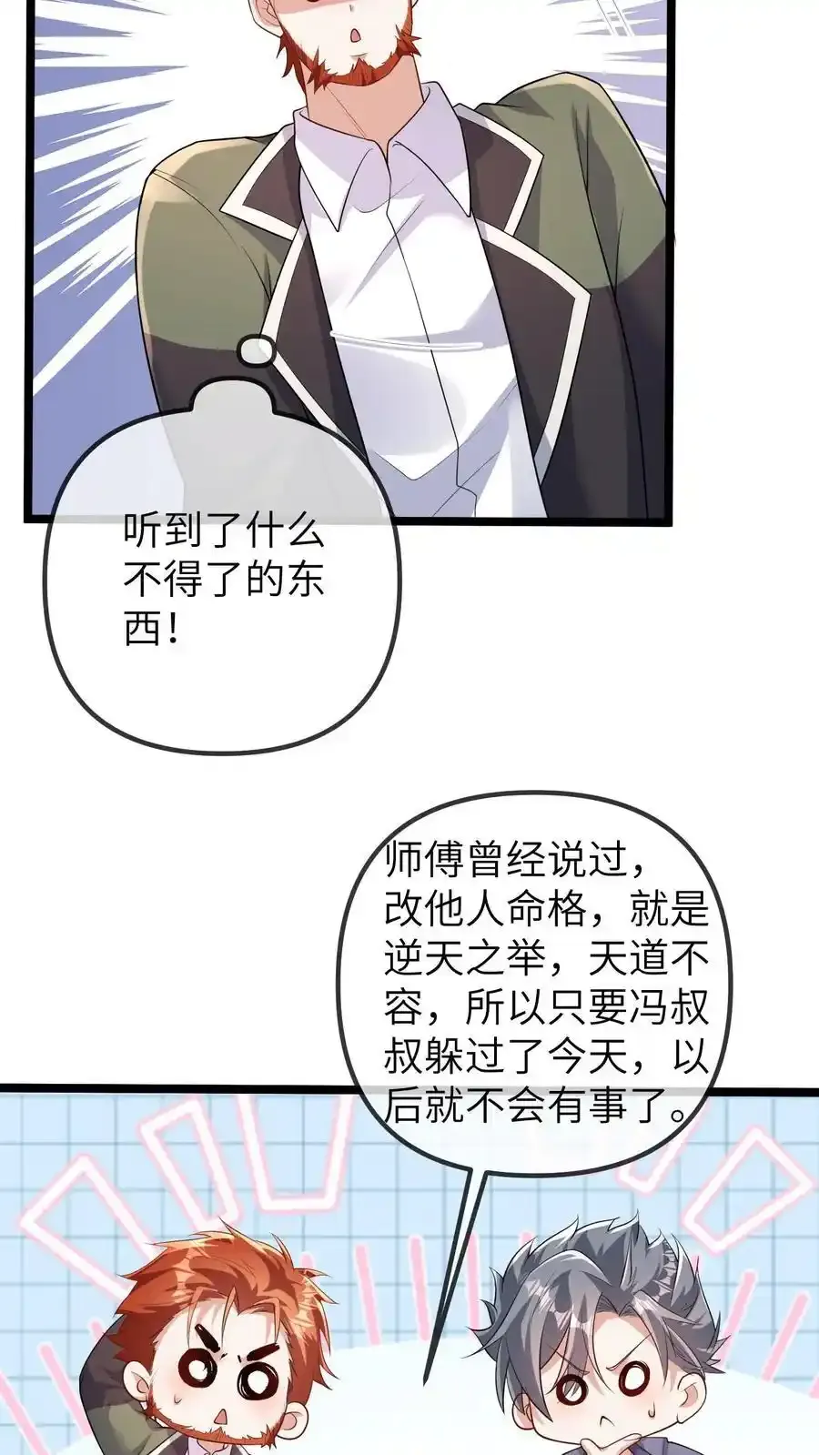 第193话 死相13