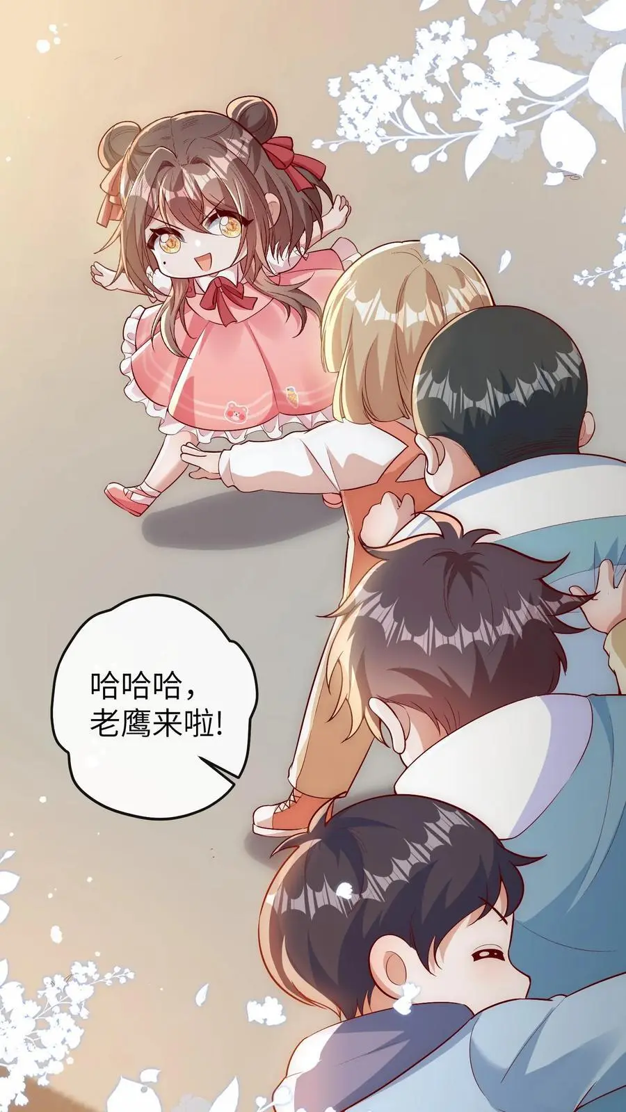 第153话 爸爸想你妈妈了15