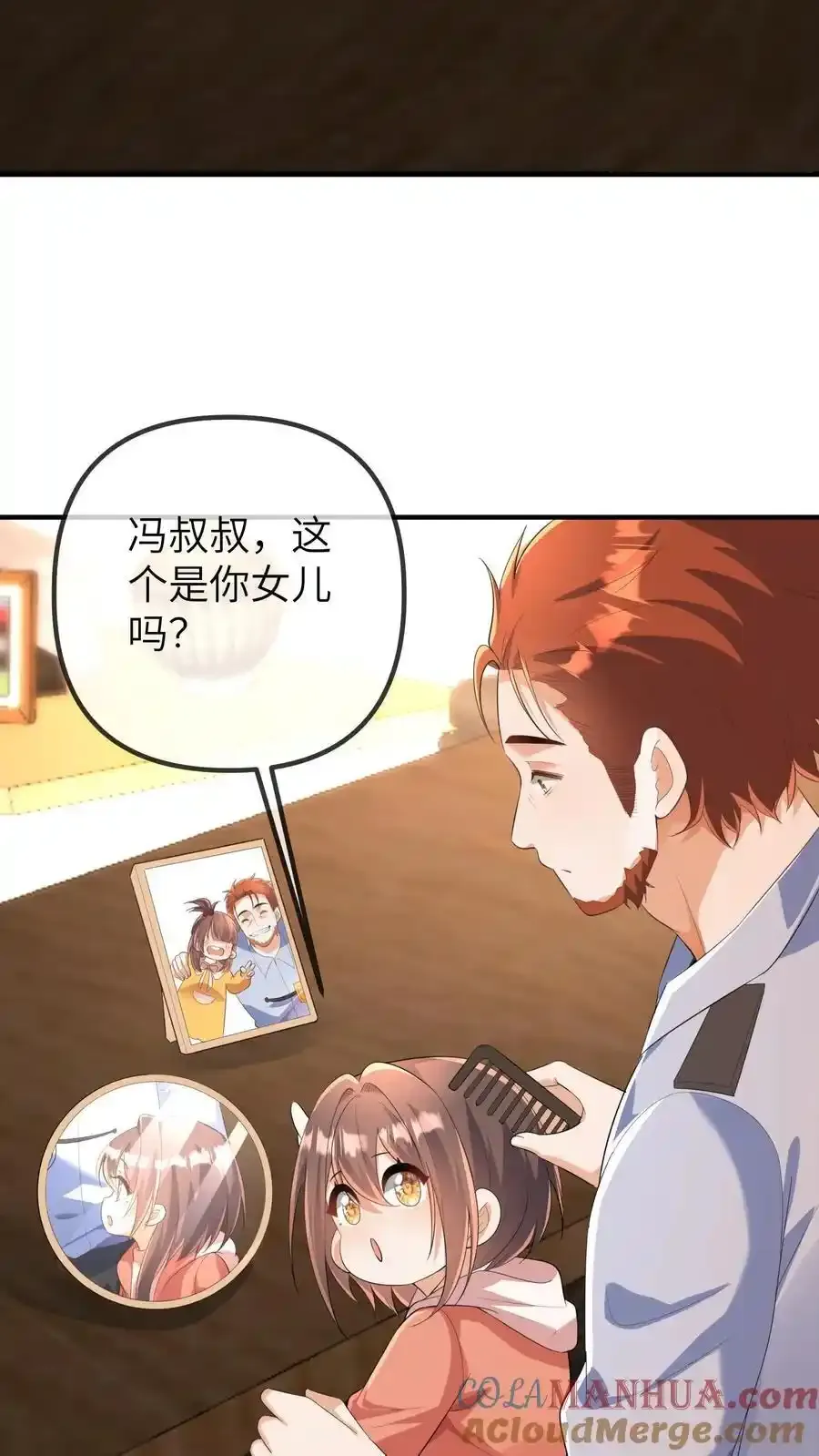 第189话 冯局的女儿10