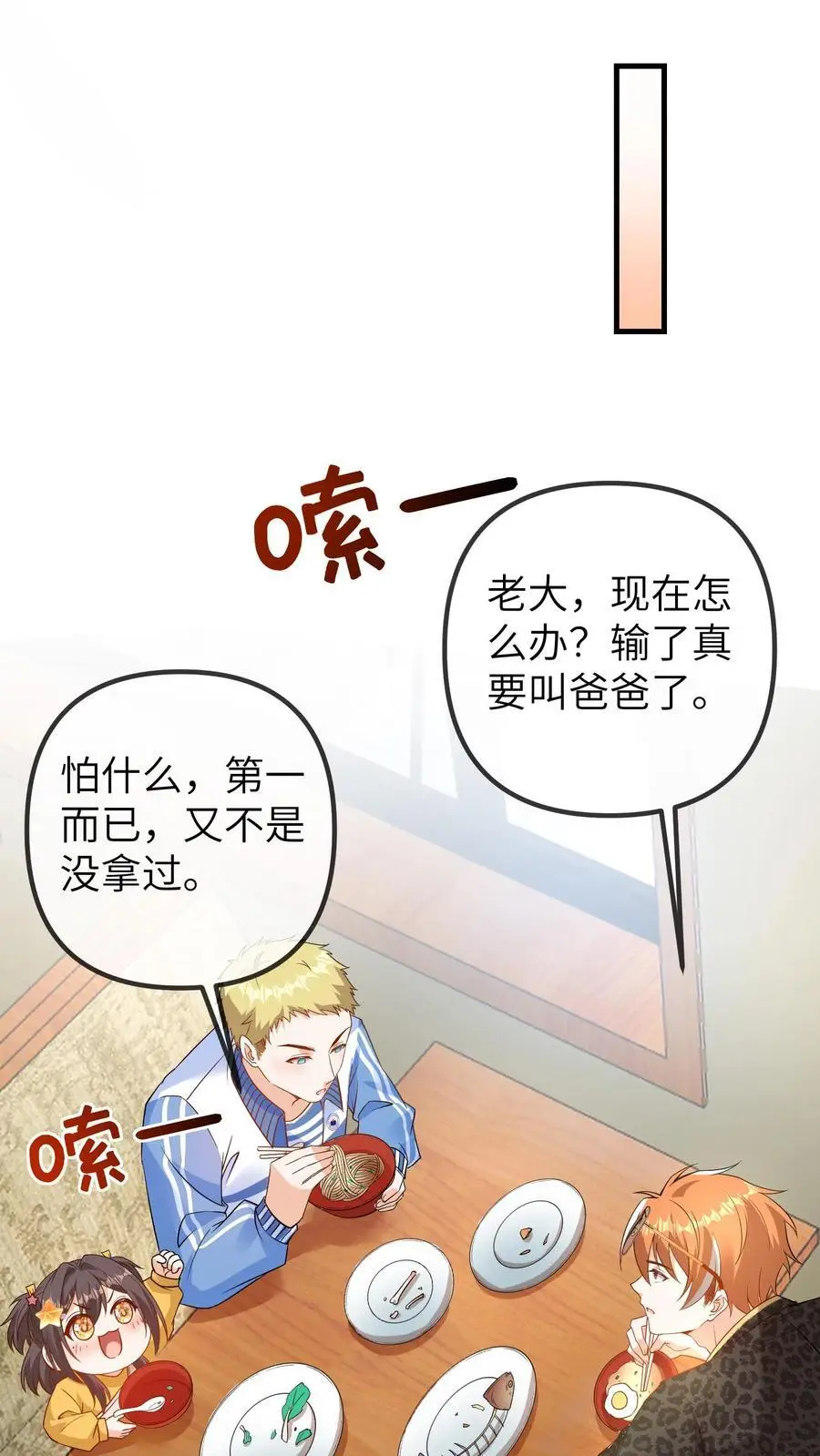 第86话 小安哥哥25