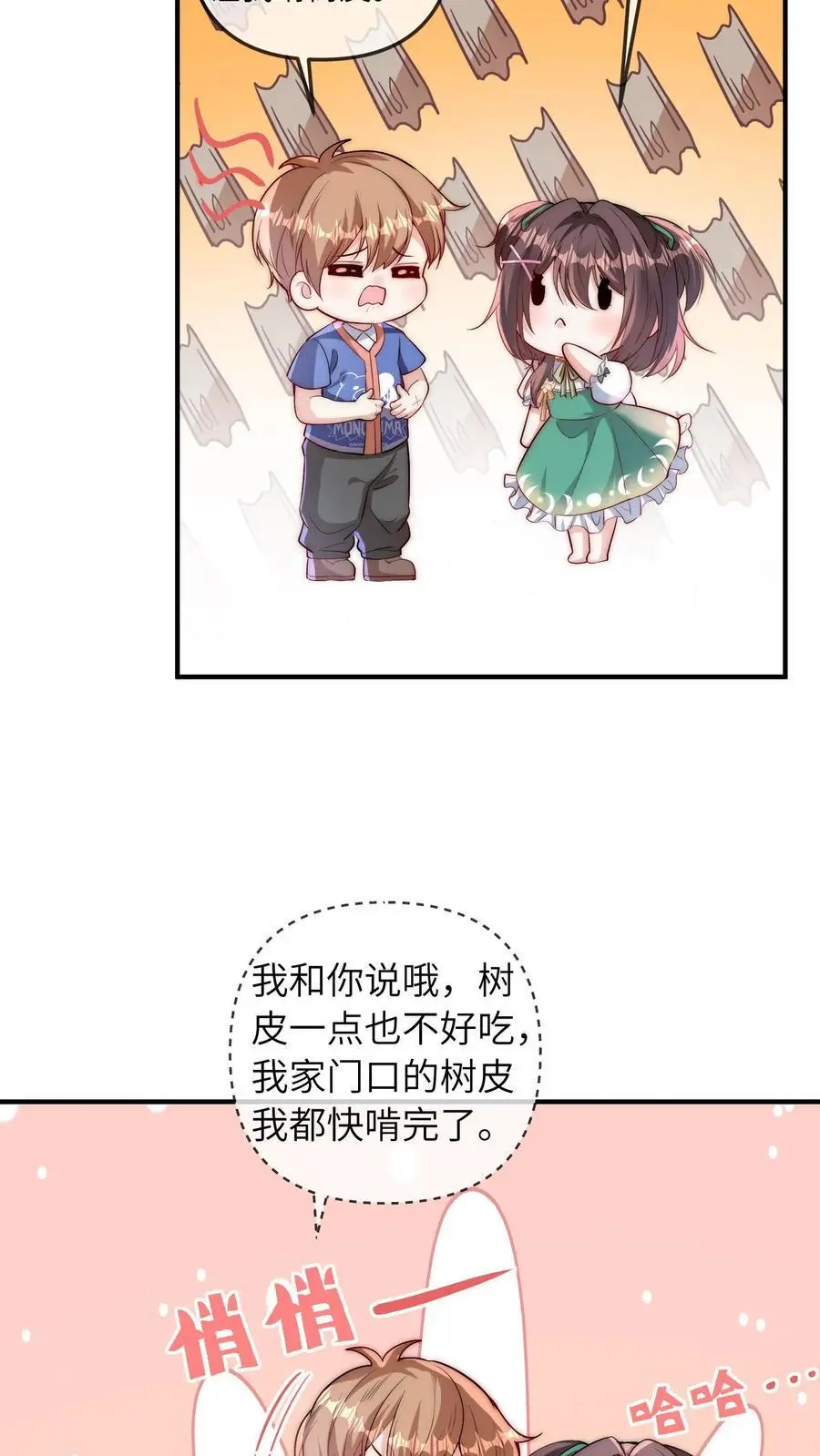 第62话 好好吃饭21